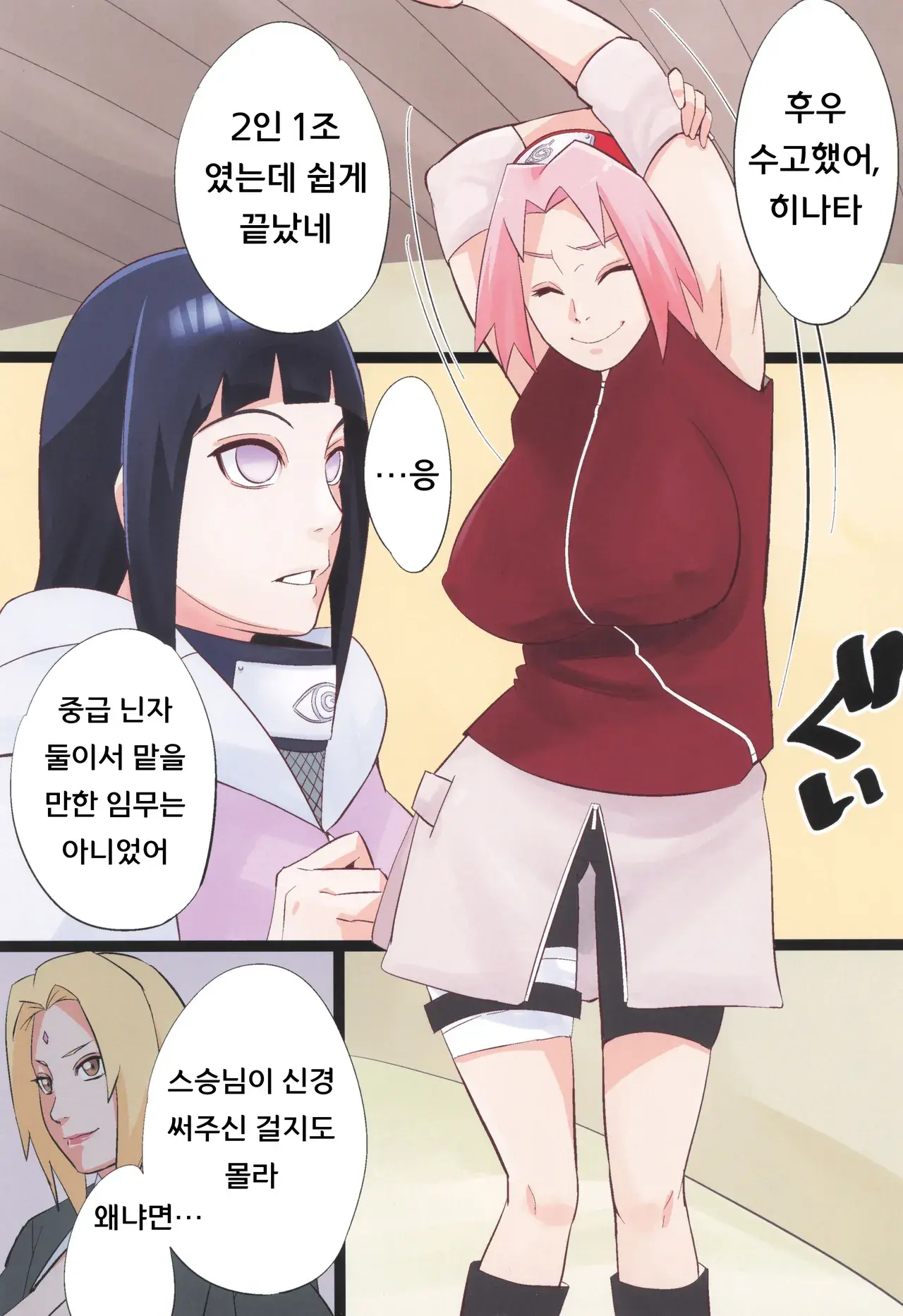 Chapter ' + image.page_number