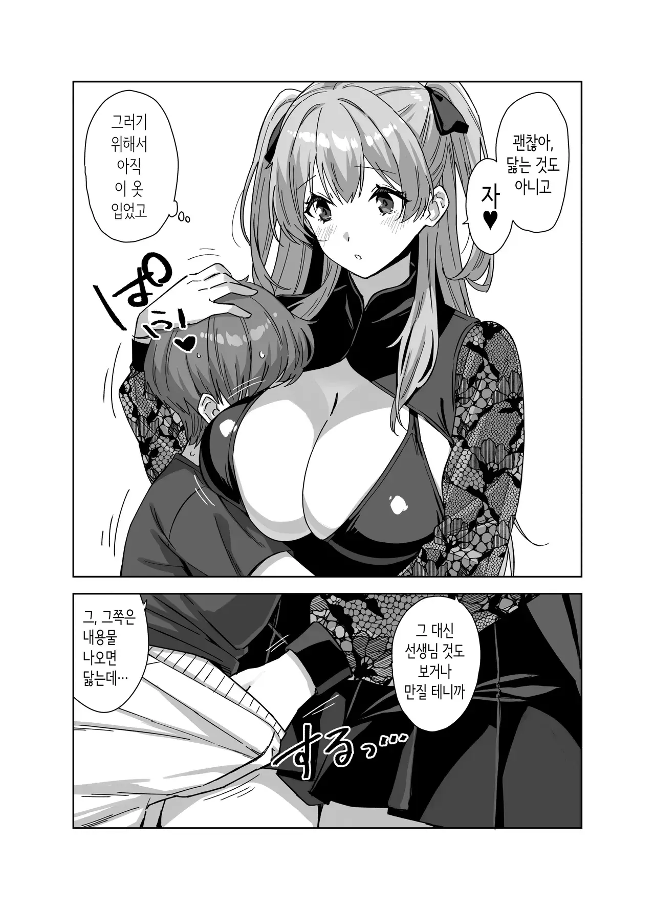 Chapter ' + image.page_number