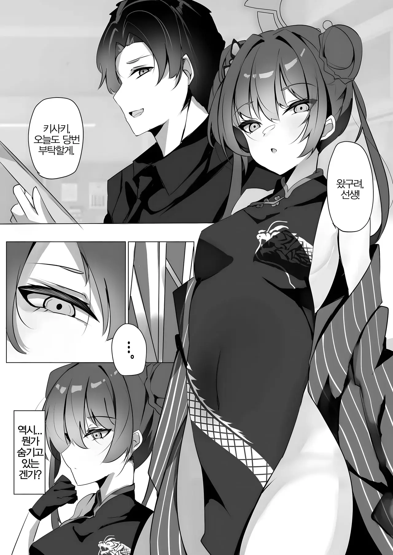 Chapter ' + image.page_number