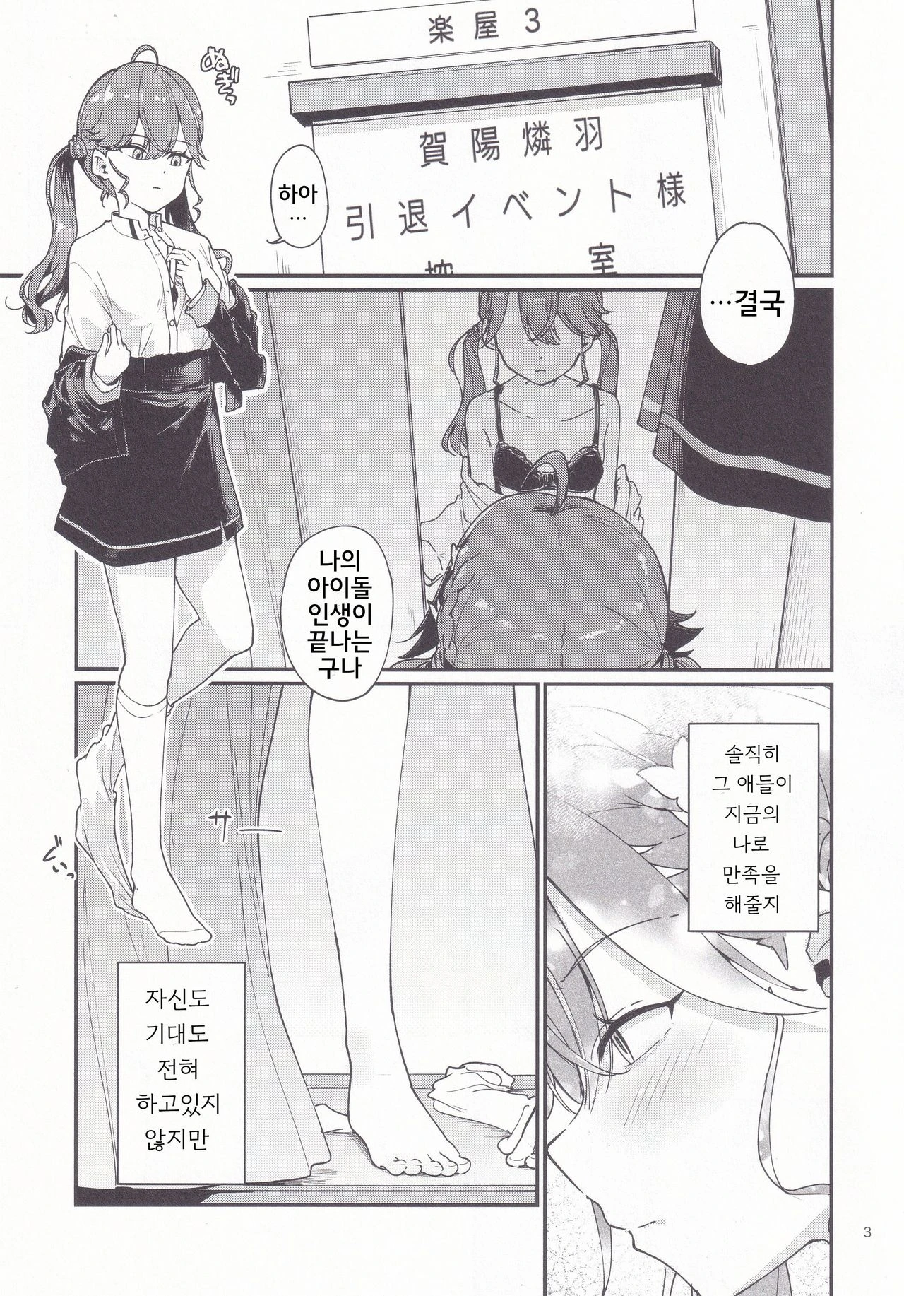 Chapter ' + image.page_number