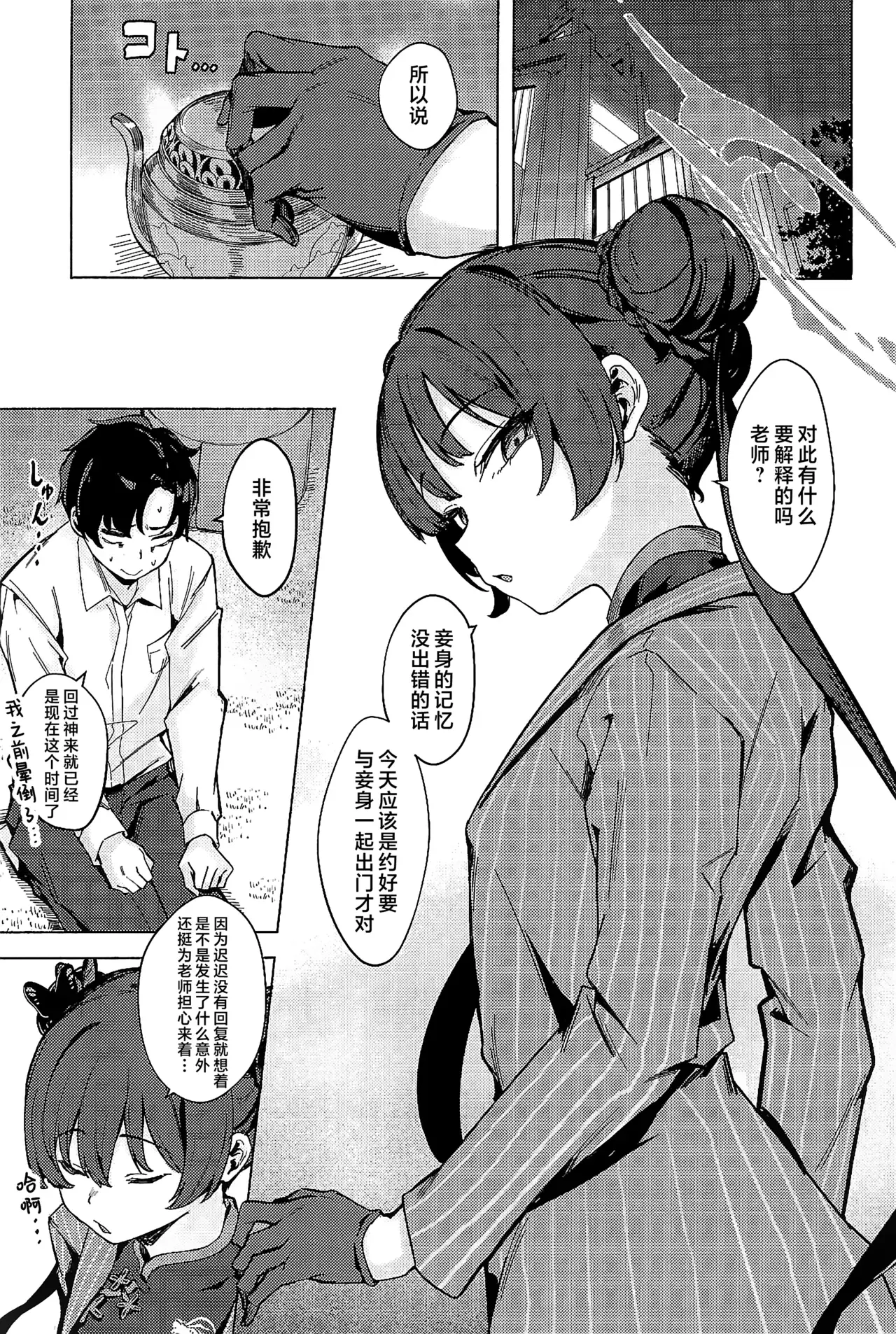 Chapter ' + image.page_number