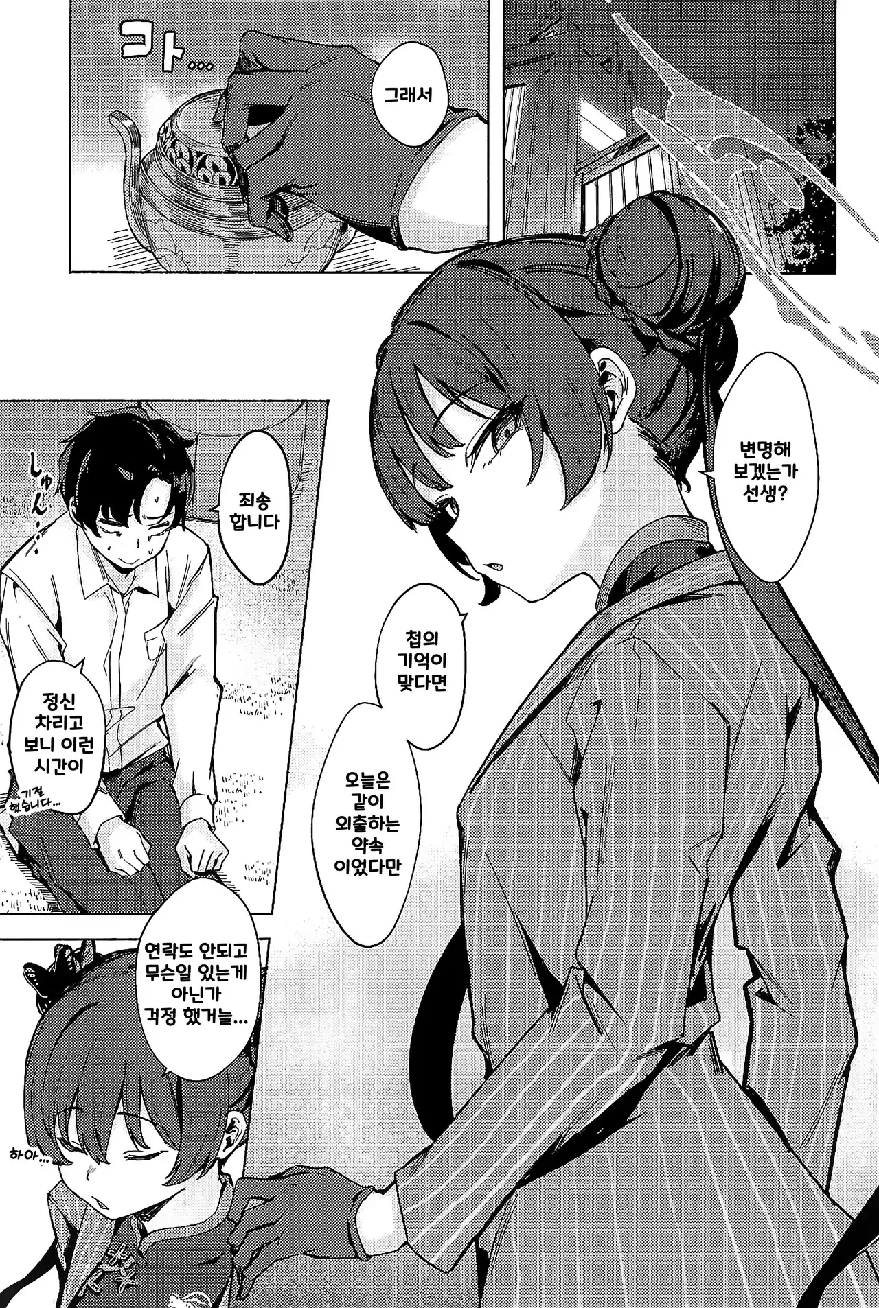 Chapter ' + image.page_number