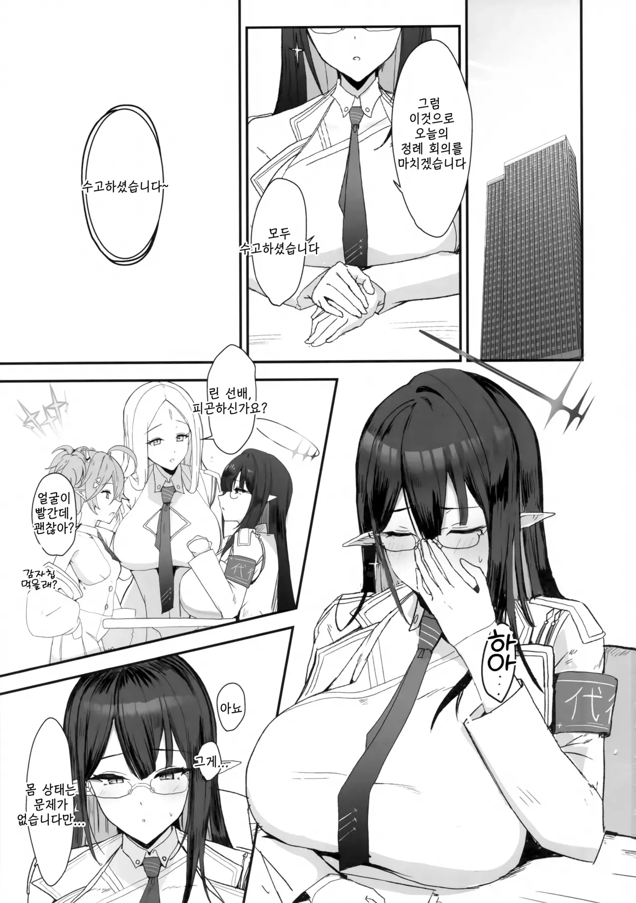 Chapter ' + image.page_number