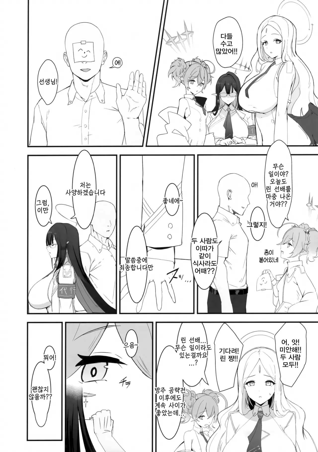 Chapter ' + image.page_number
