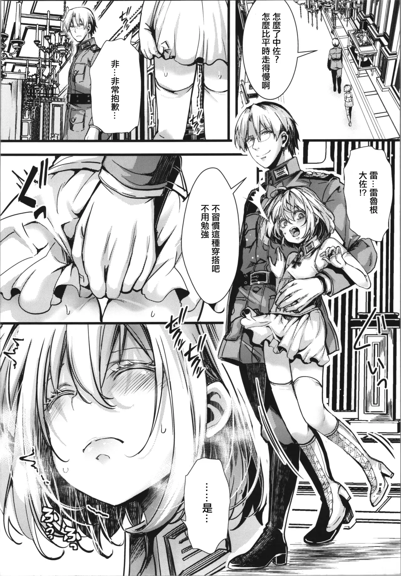 Chapter ' + image.page_number