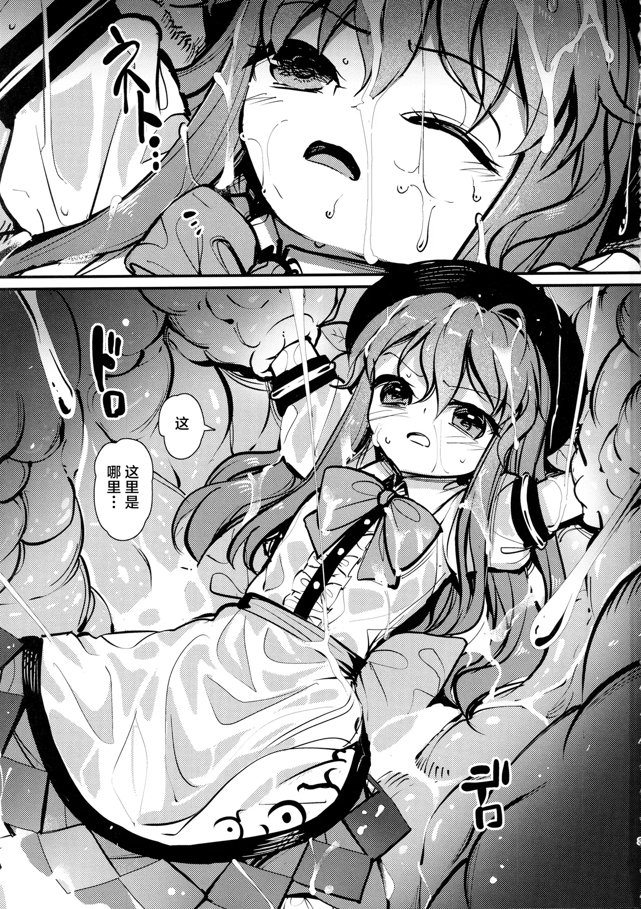 Chapter ' + image.page_number
