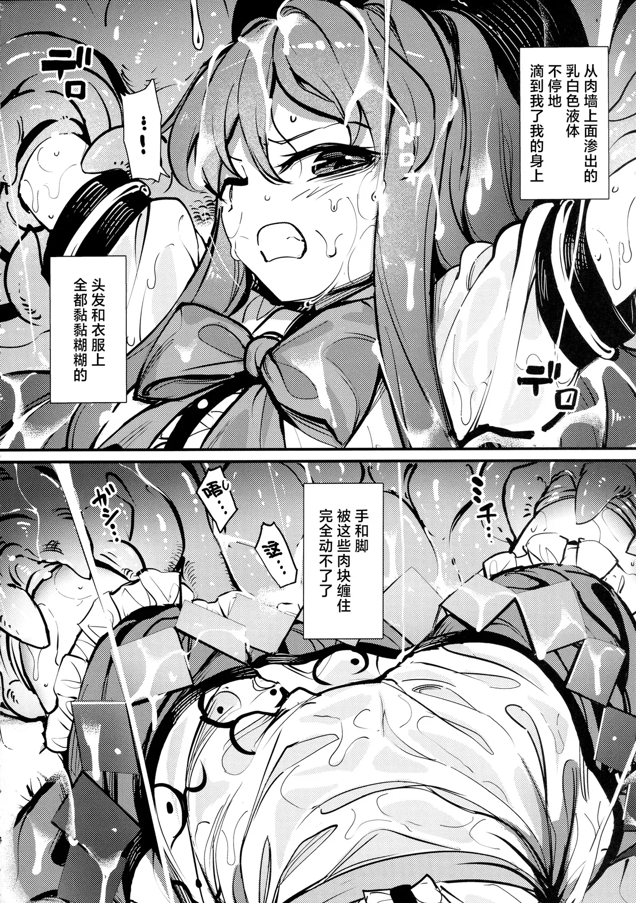 Chapter ' + image.page_number