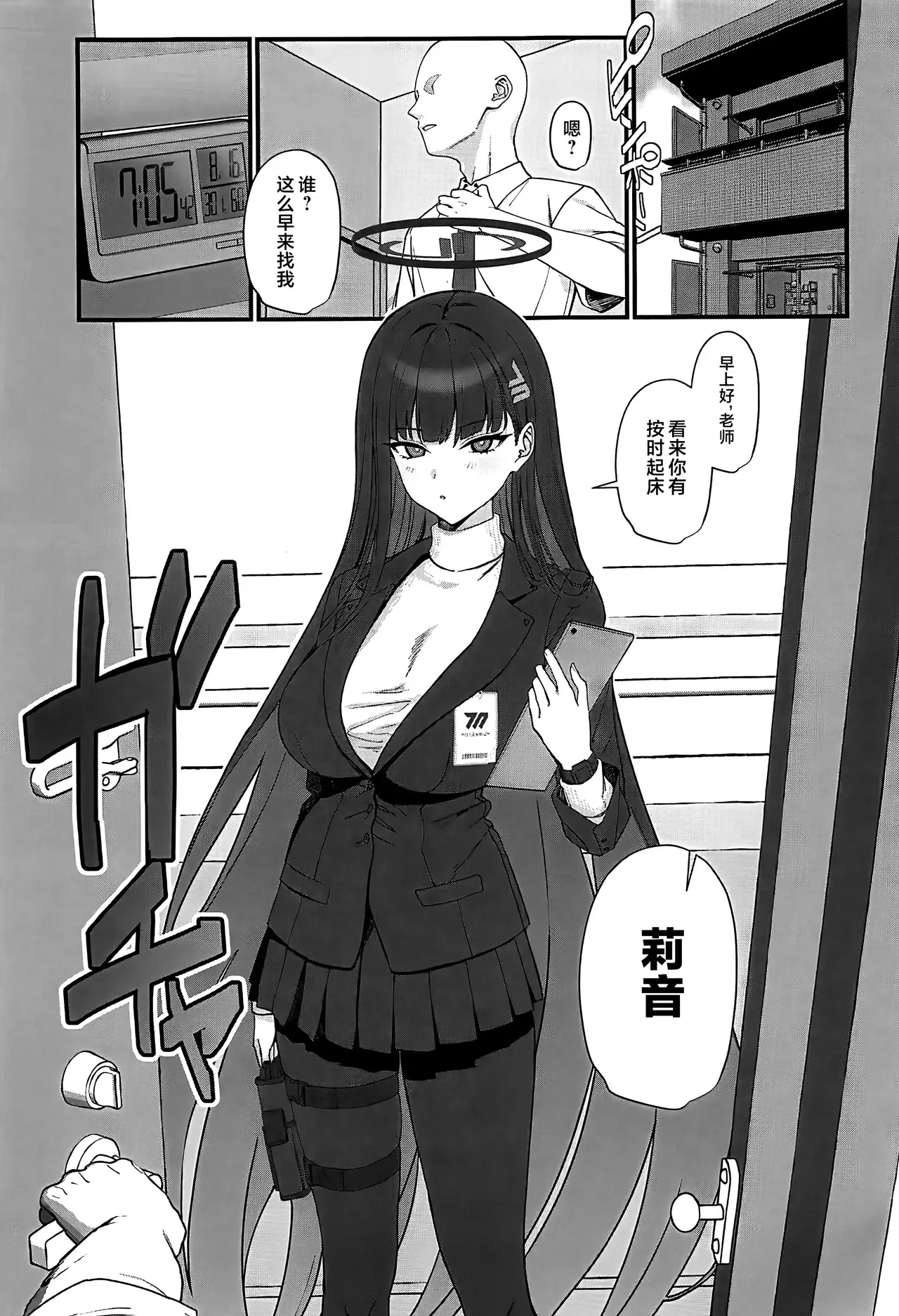 Chapter ' + image.page_number