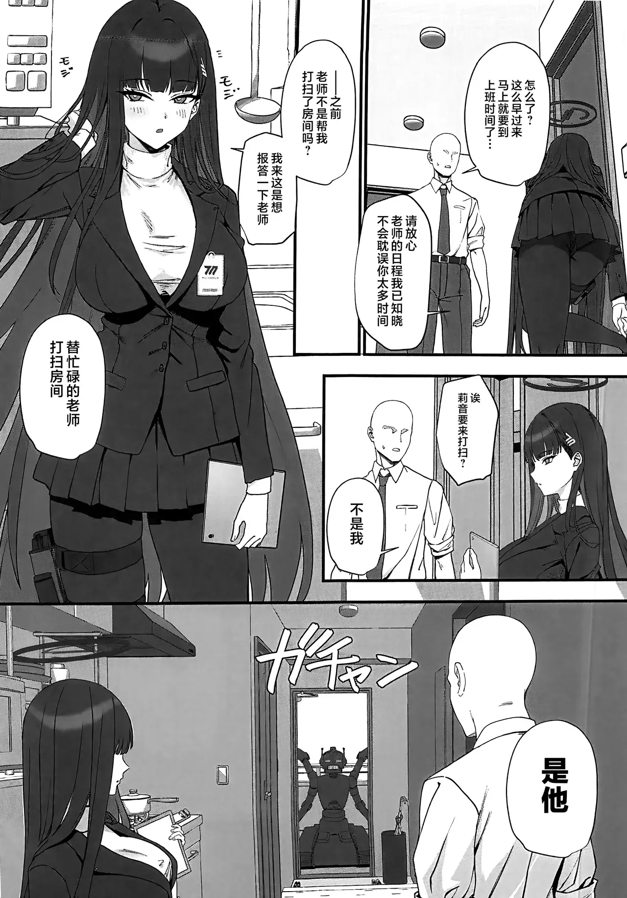 Chapter ' + image.page_number