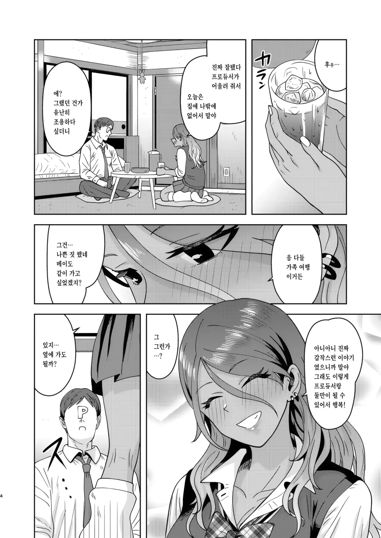 Chapter ' + image.page_number