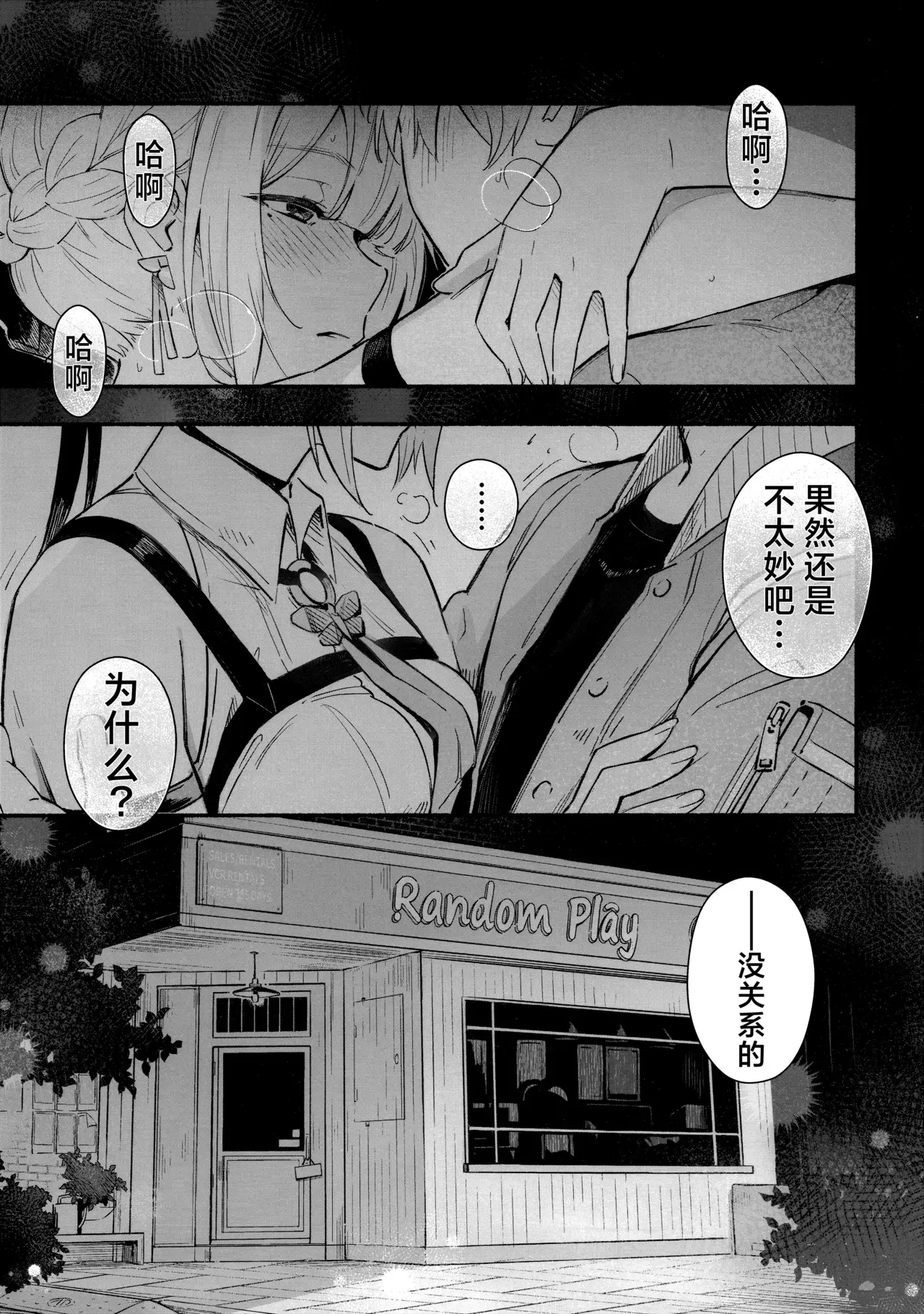 Chapter ' + image.page_number