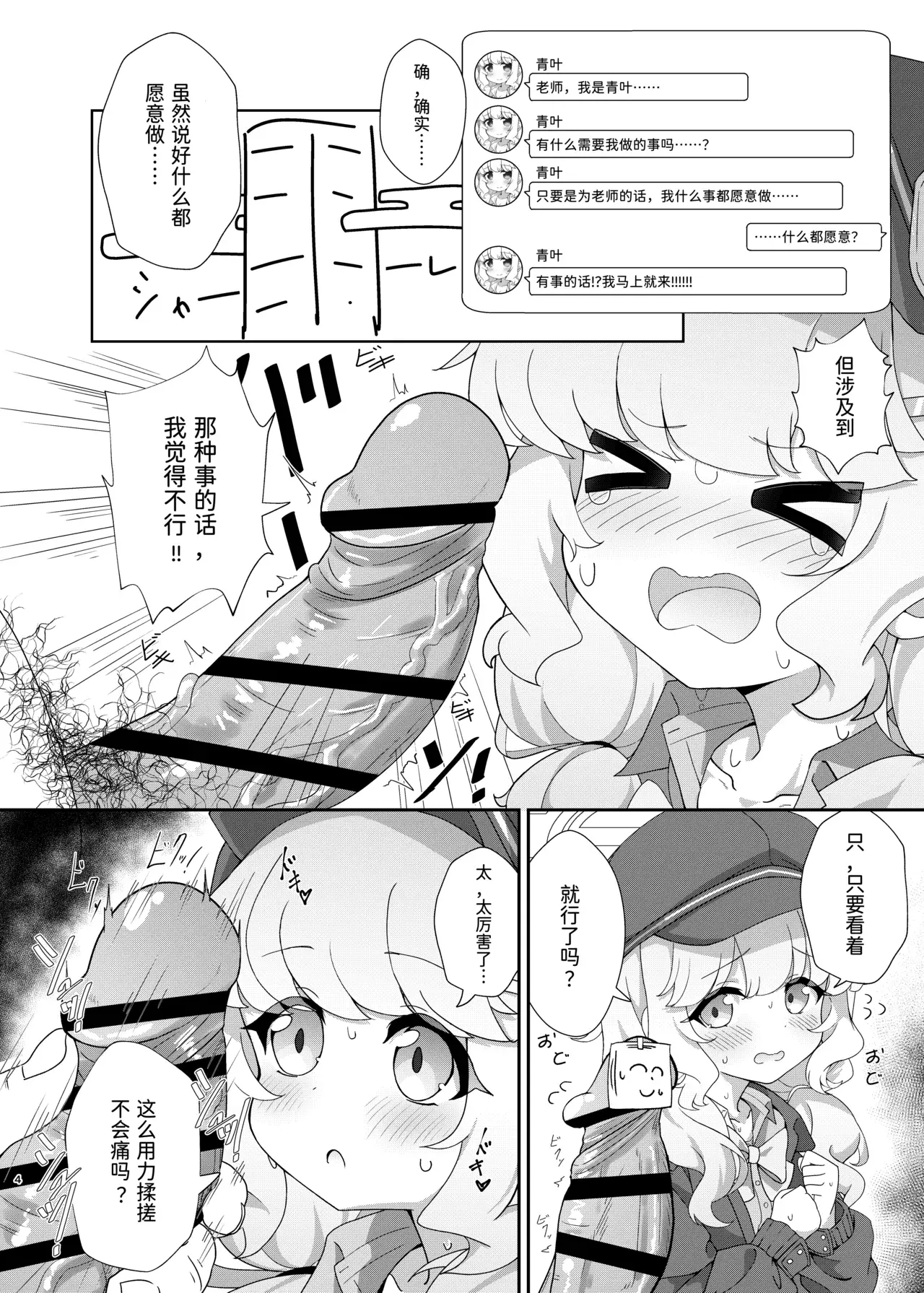 Chapter ' + image.page_number