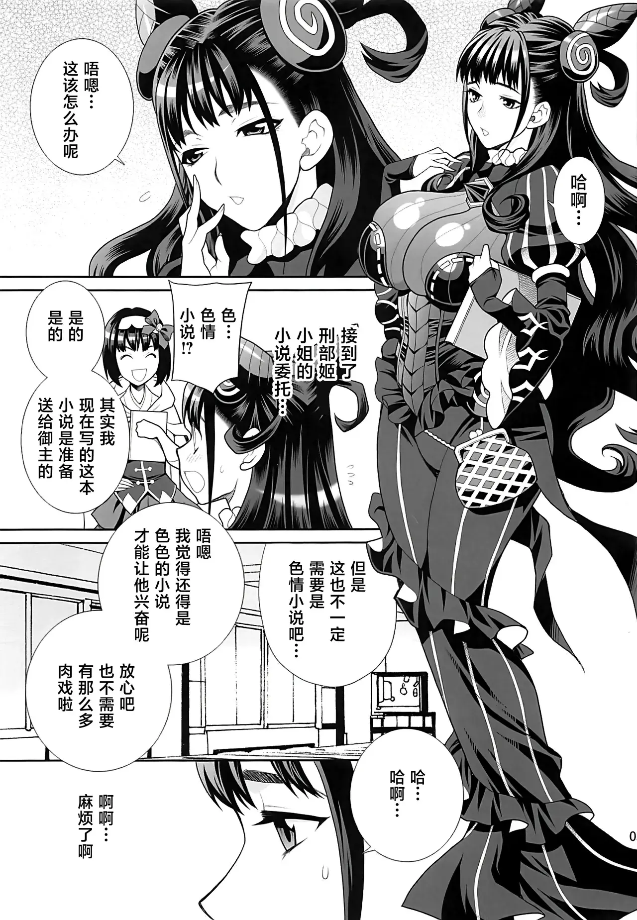 Chapter ' + image.page_number
