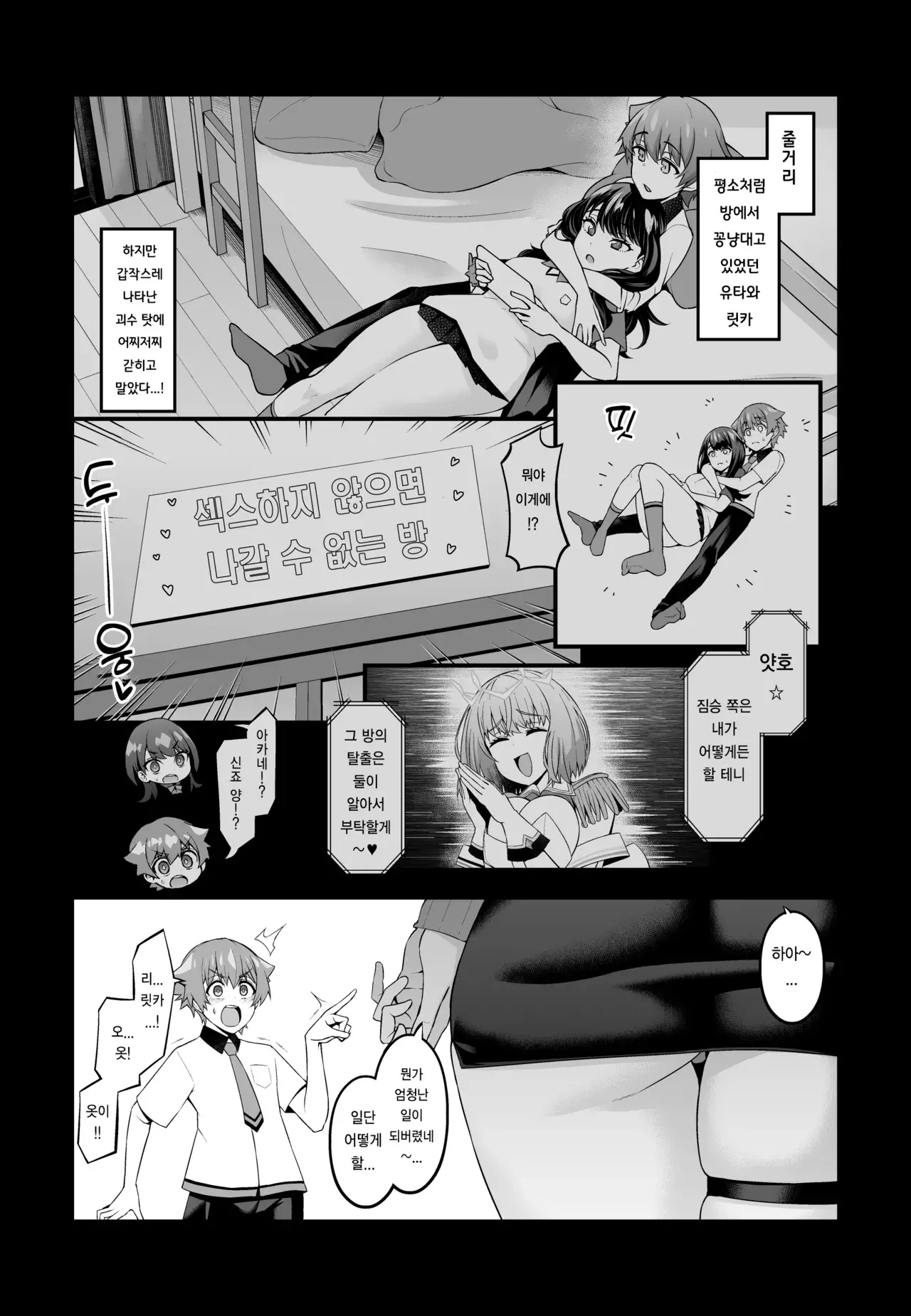 Chapter ' + image.page_number