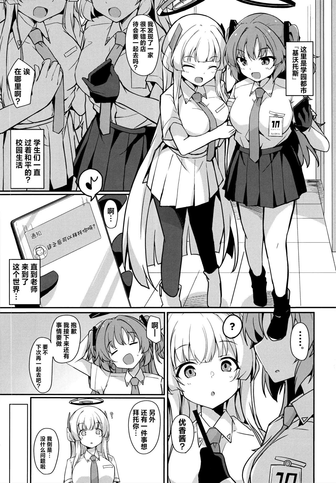 Chapter ' + image.page_number