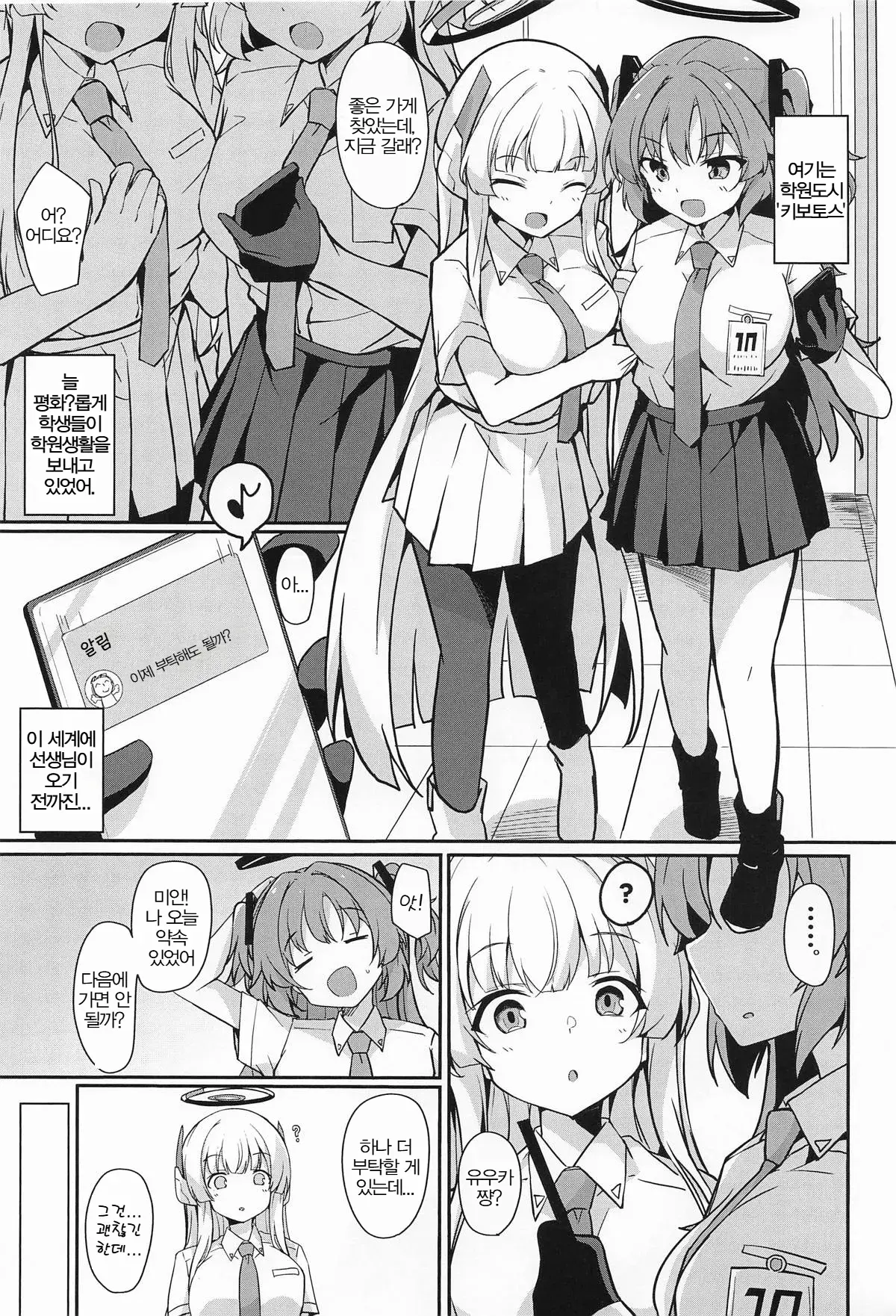 Chapter ' + image.page_number