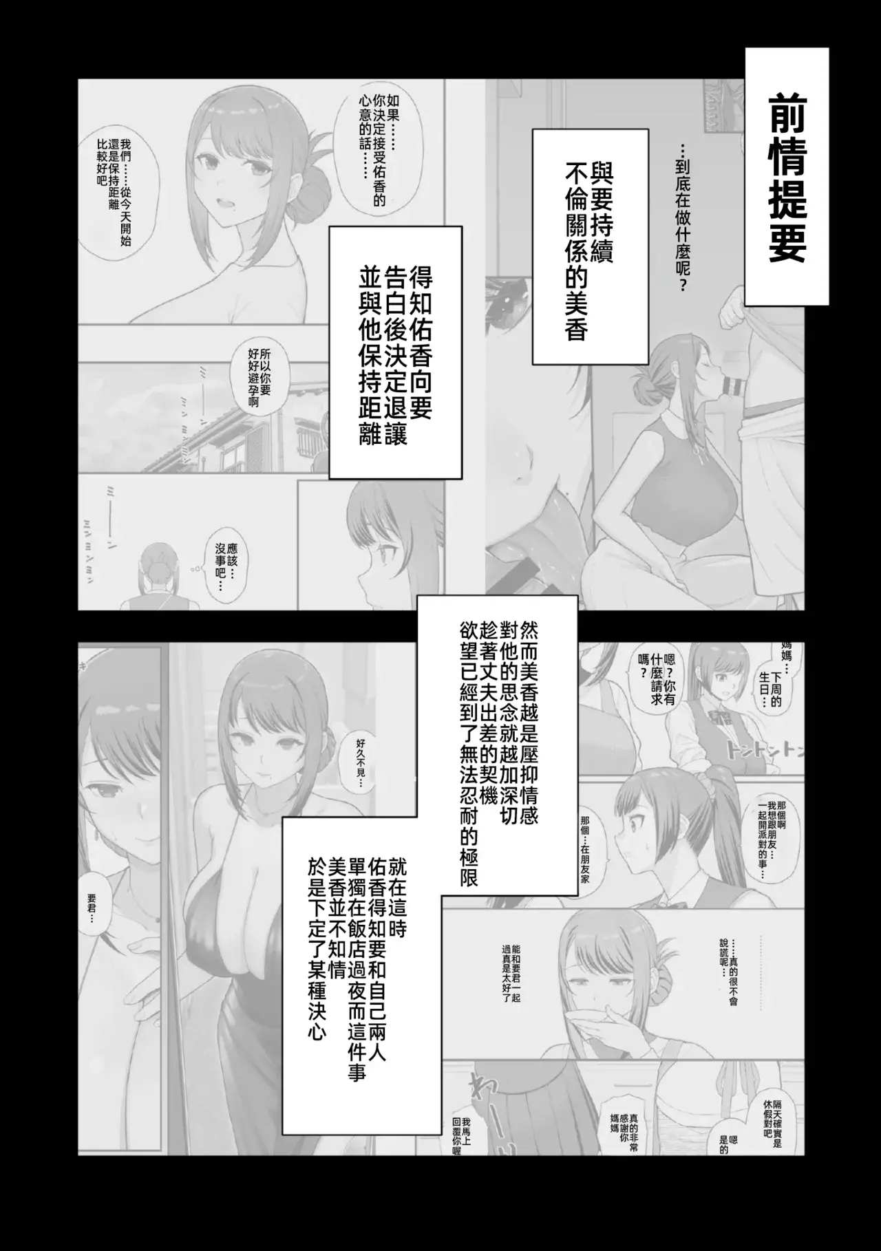 Chapter ' + image.page_number