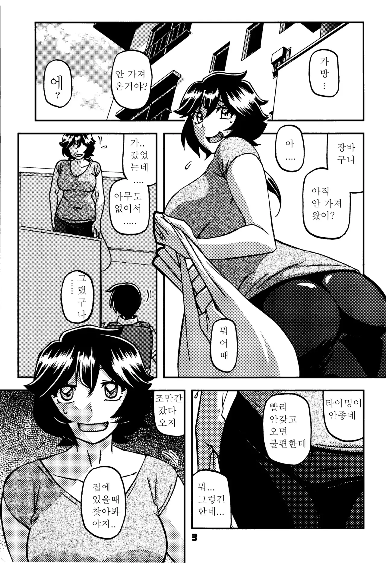 Chapter ' + image.page_number