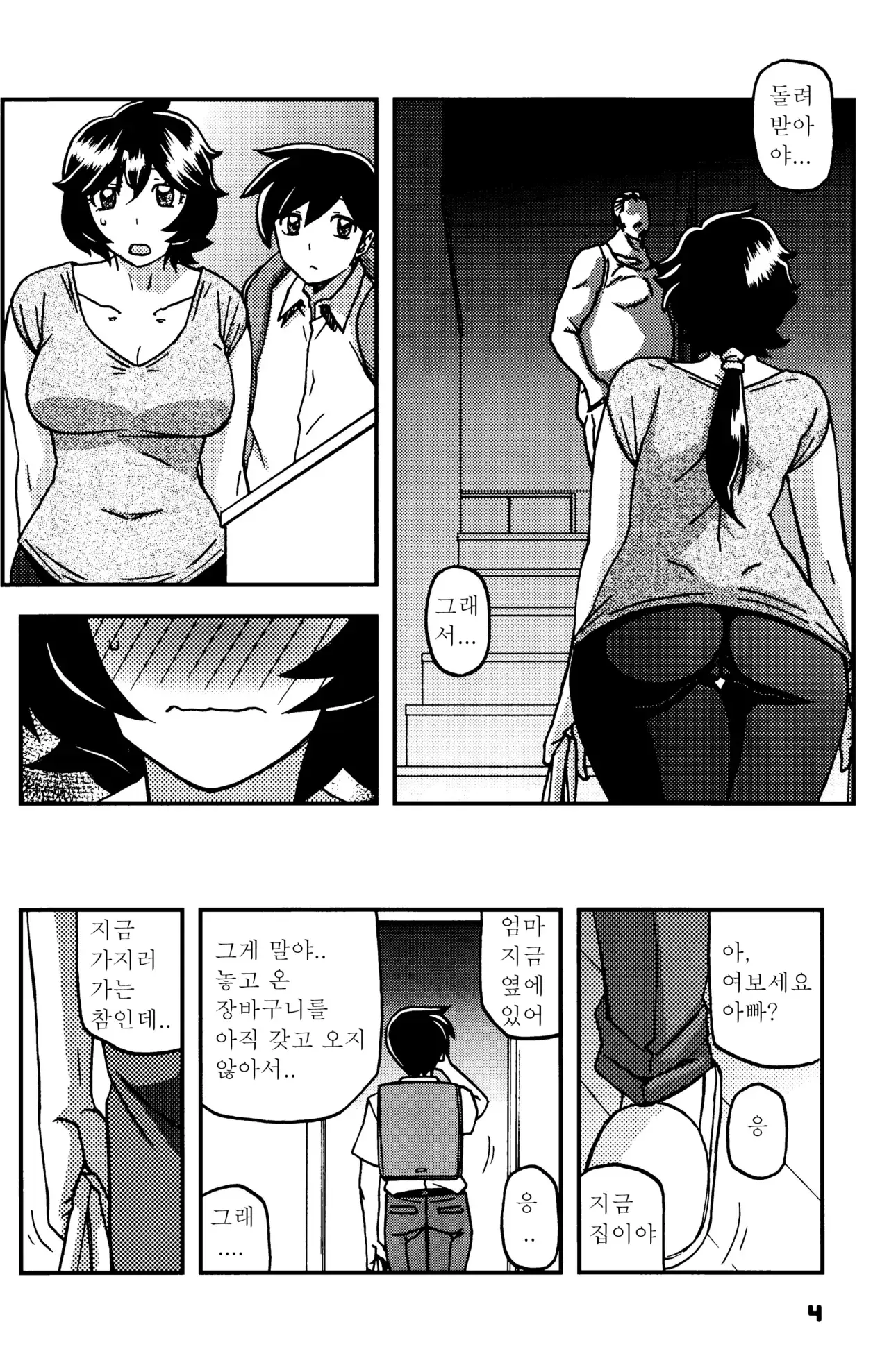 Chapter ' + image.page_number
