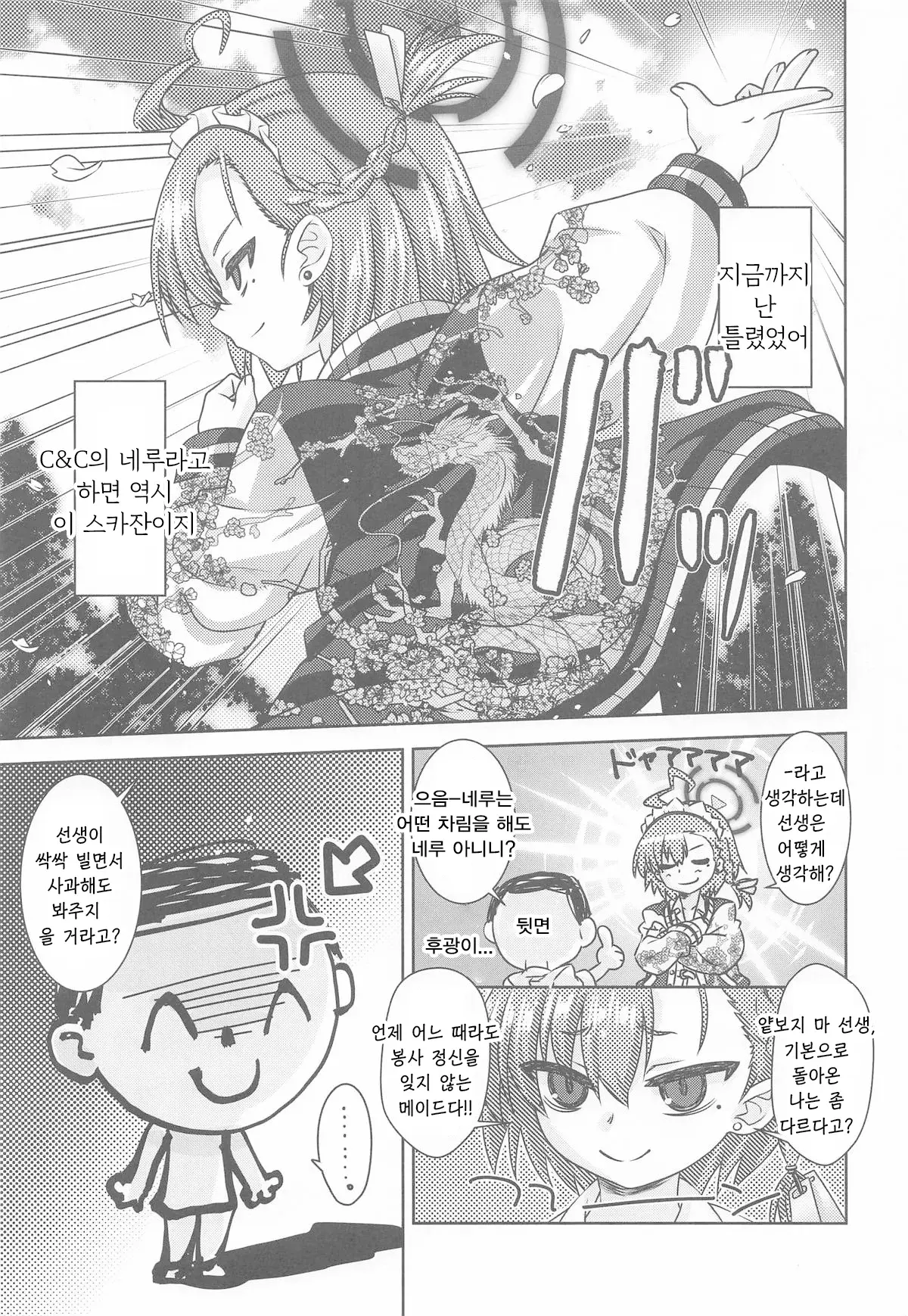 Chapter ' + image.page_number