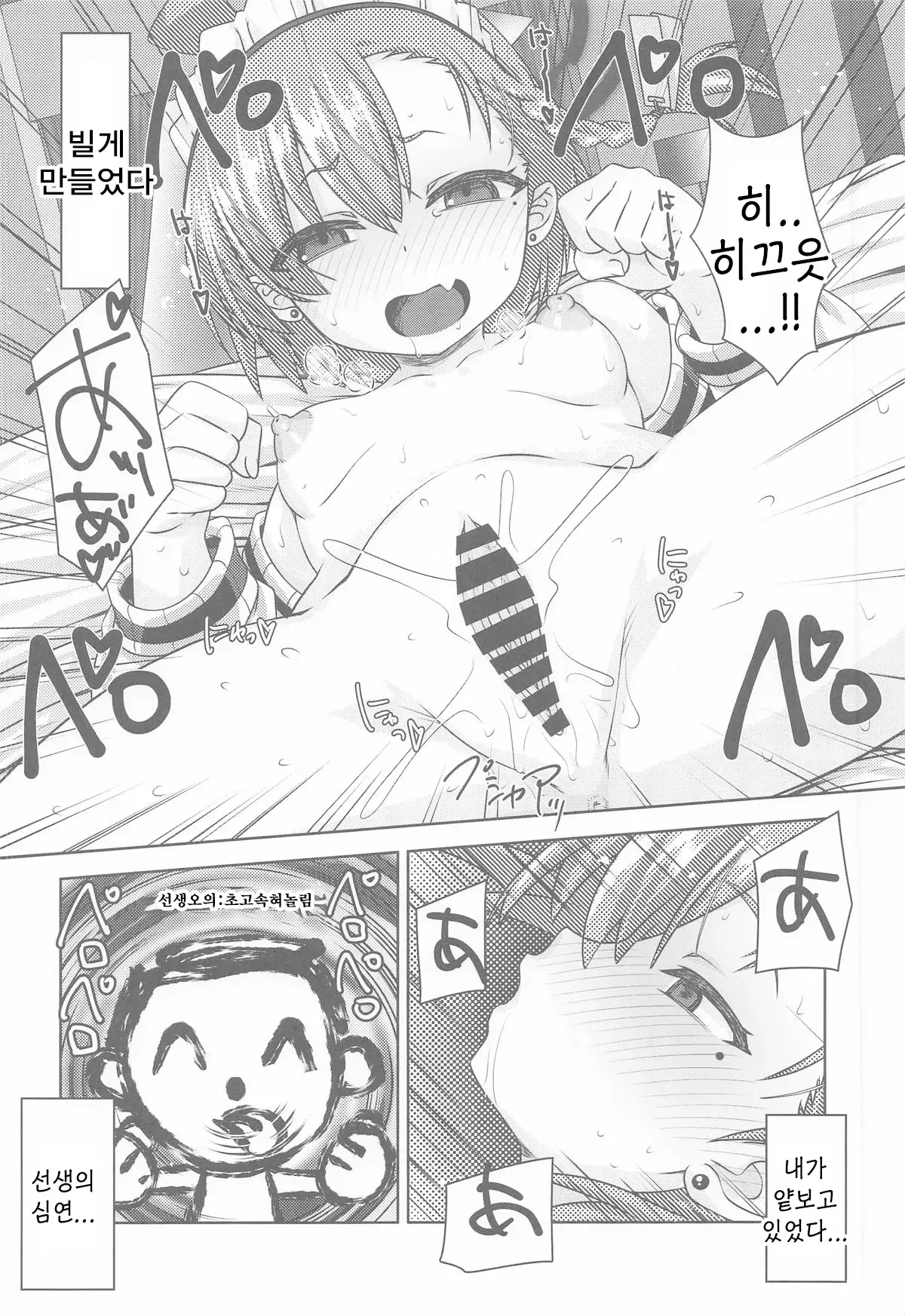 Chapter ' + image.page_number