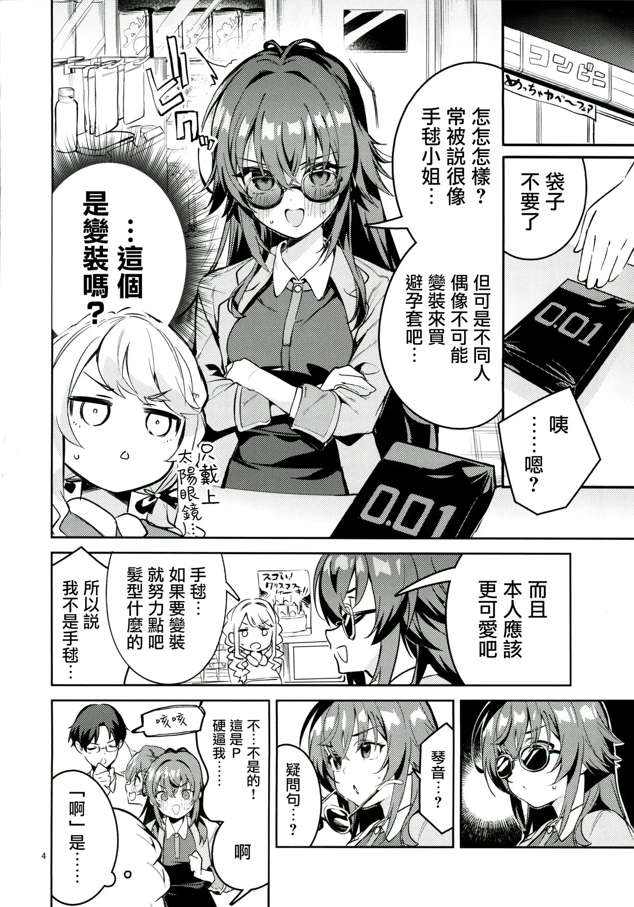Chapter ' + image.page_number