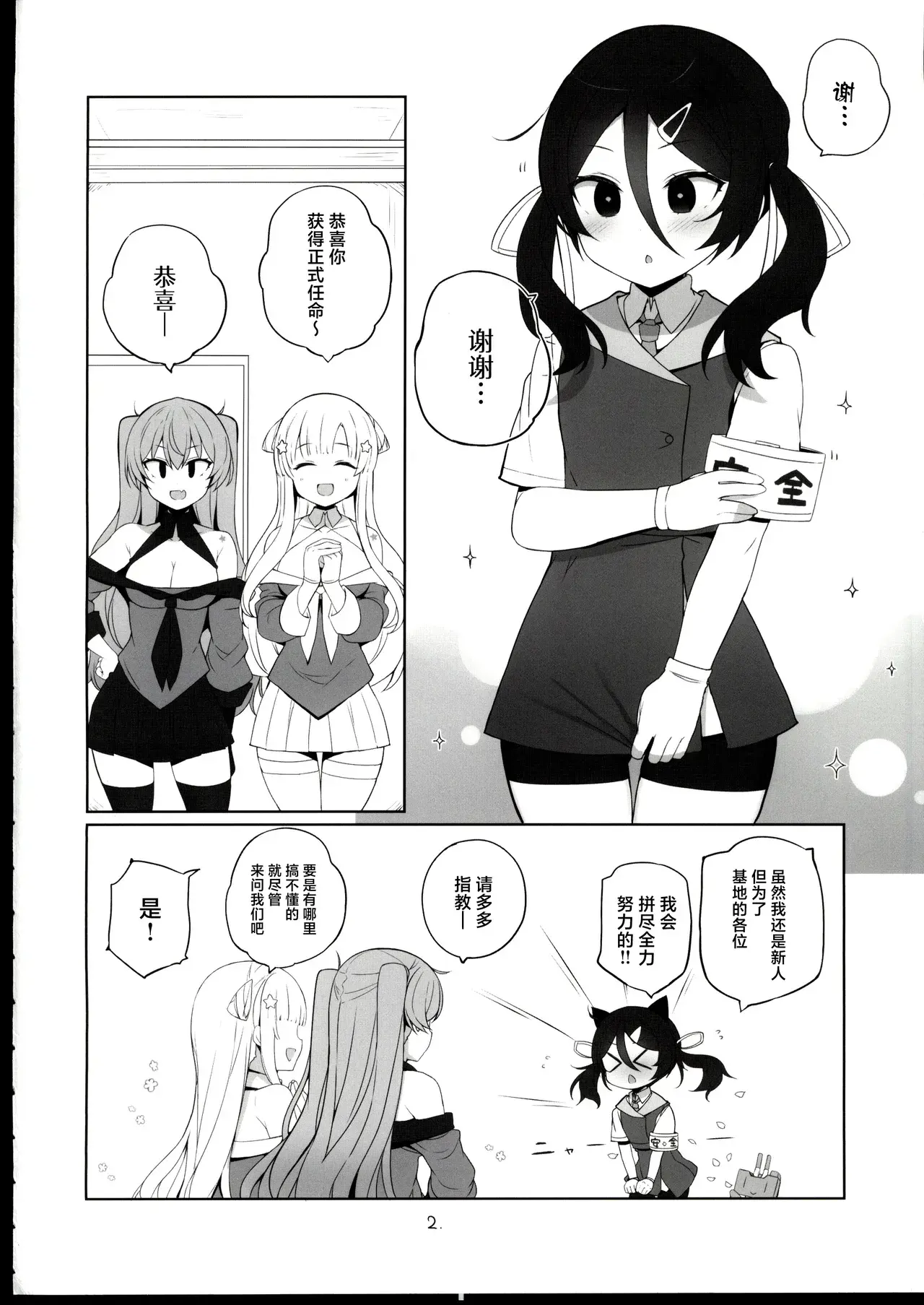 Chapter ' + image.page_number