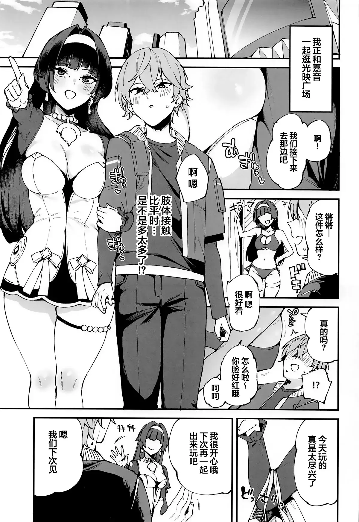 Chapter ' + image.page_number