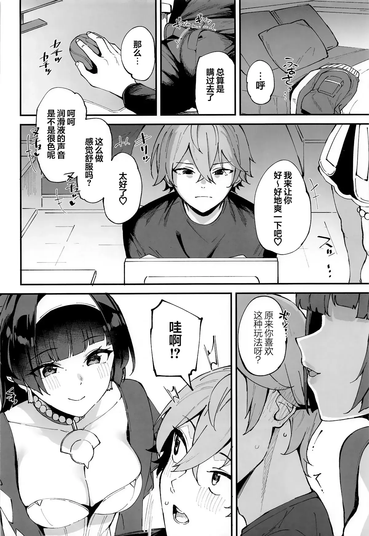 Chapter ' + image.page_number