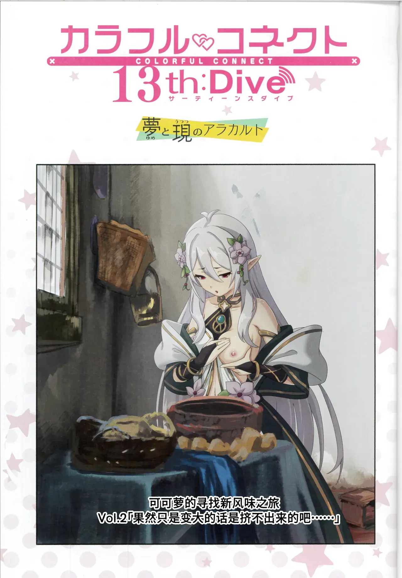 Chapter ' + image.page_number