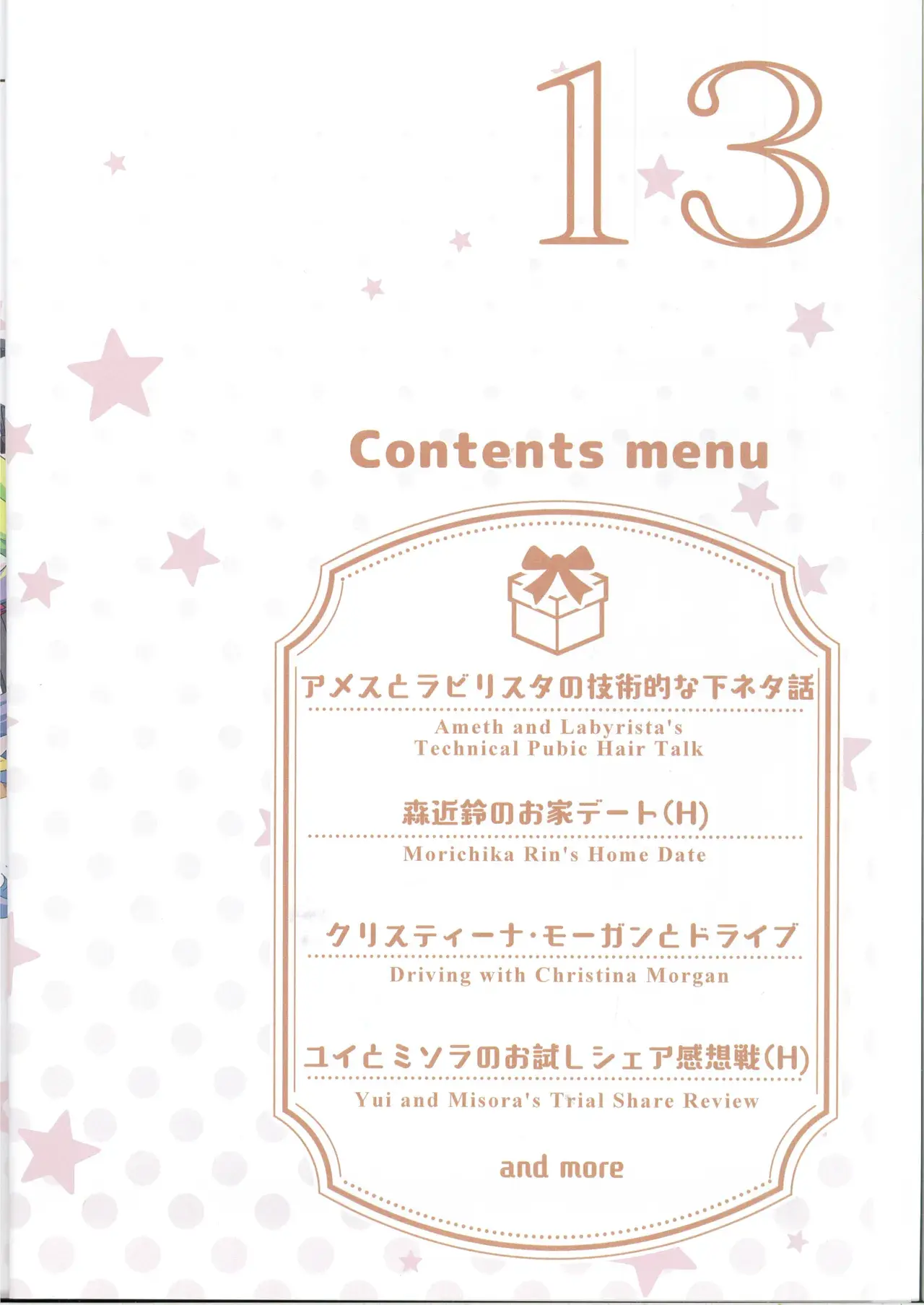Chapter ' + image.page_number