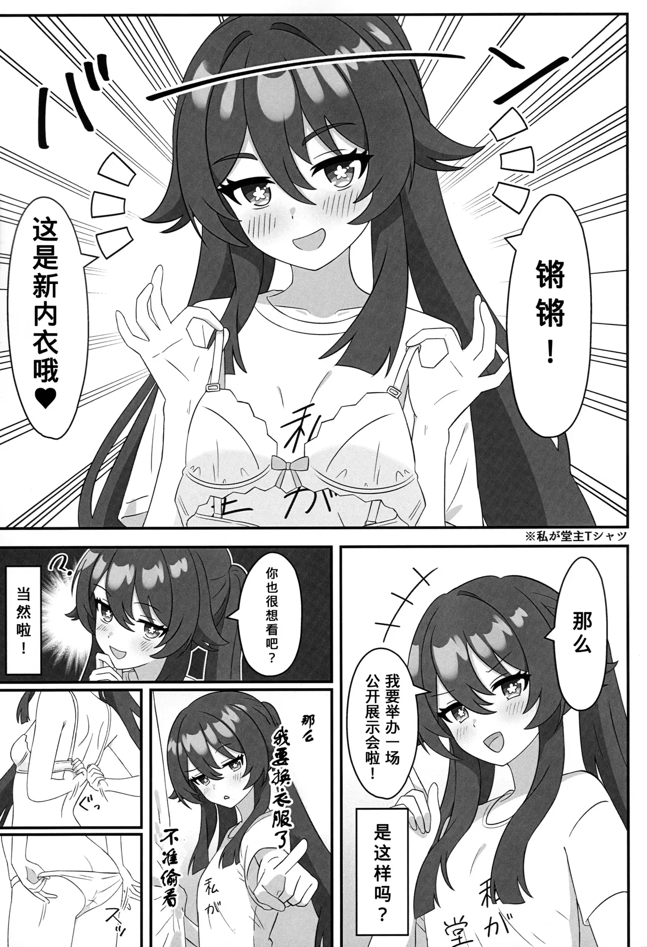 Chapter ' + image.page_number