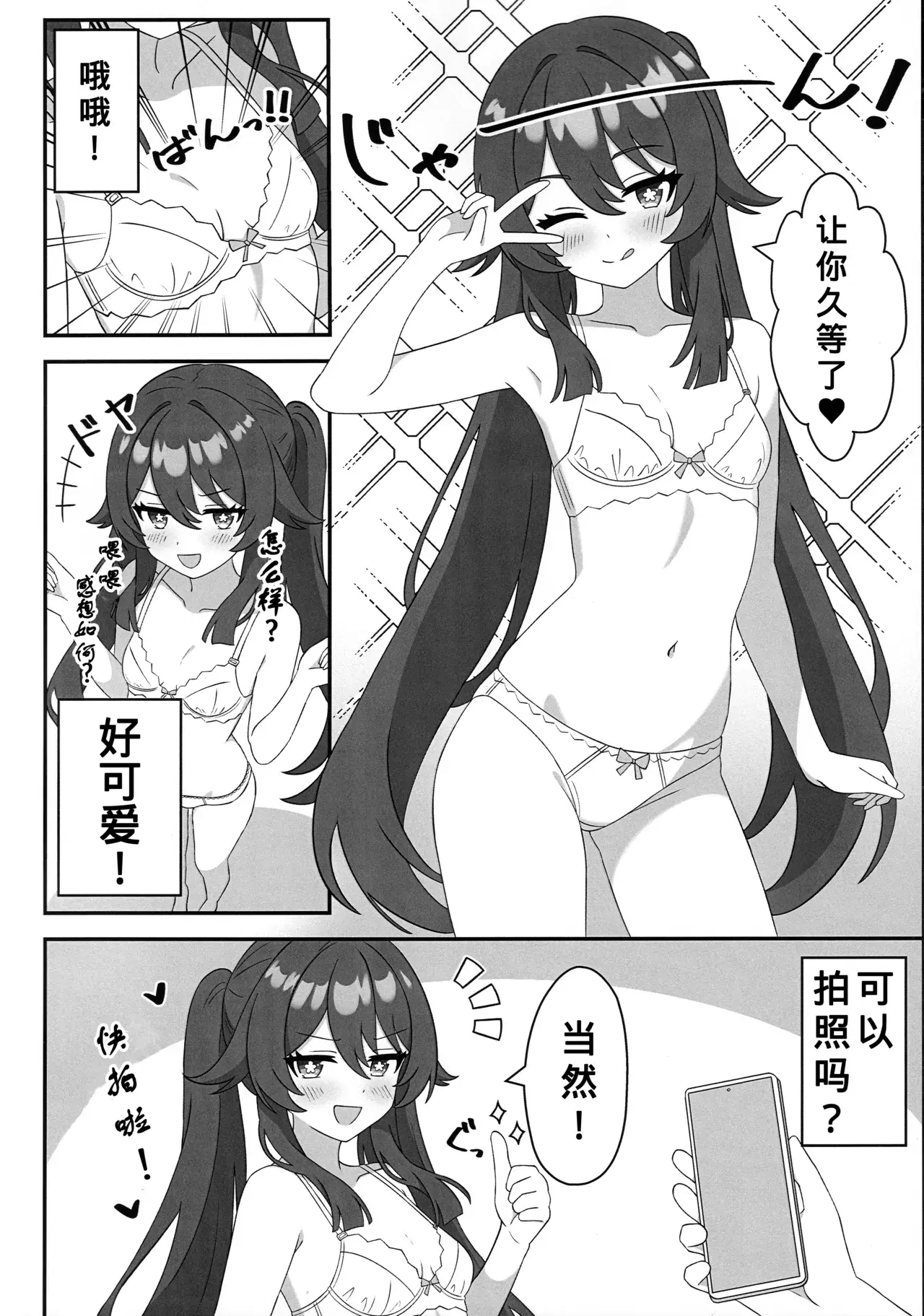 Chapter ' + image.page_number