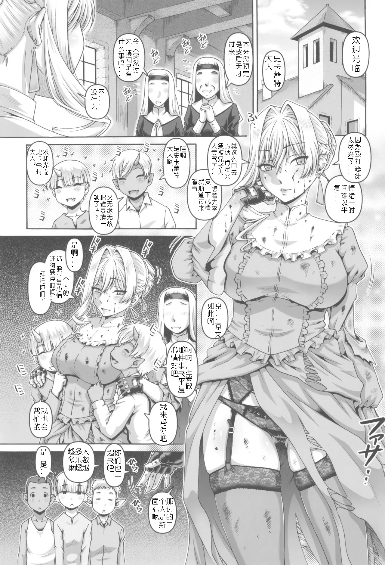 Chapter ' + image.page_number