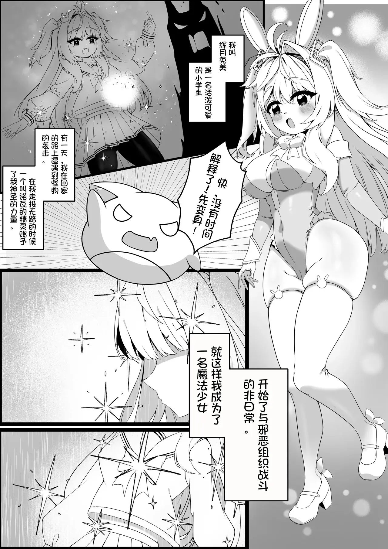 Chapter ' + image.page_number