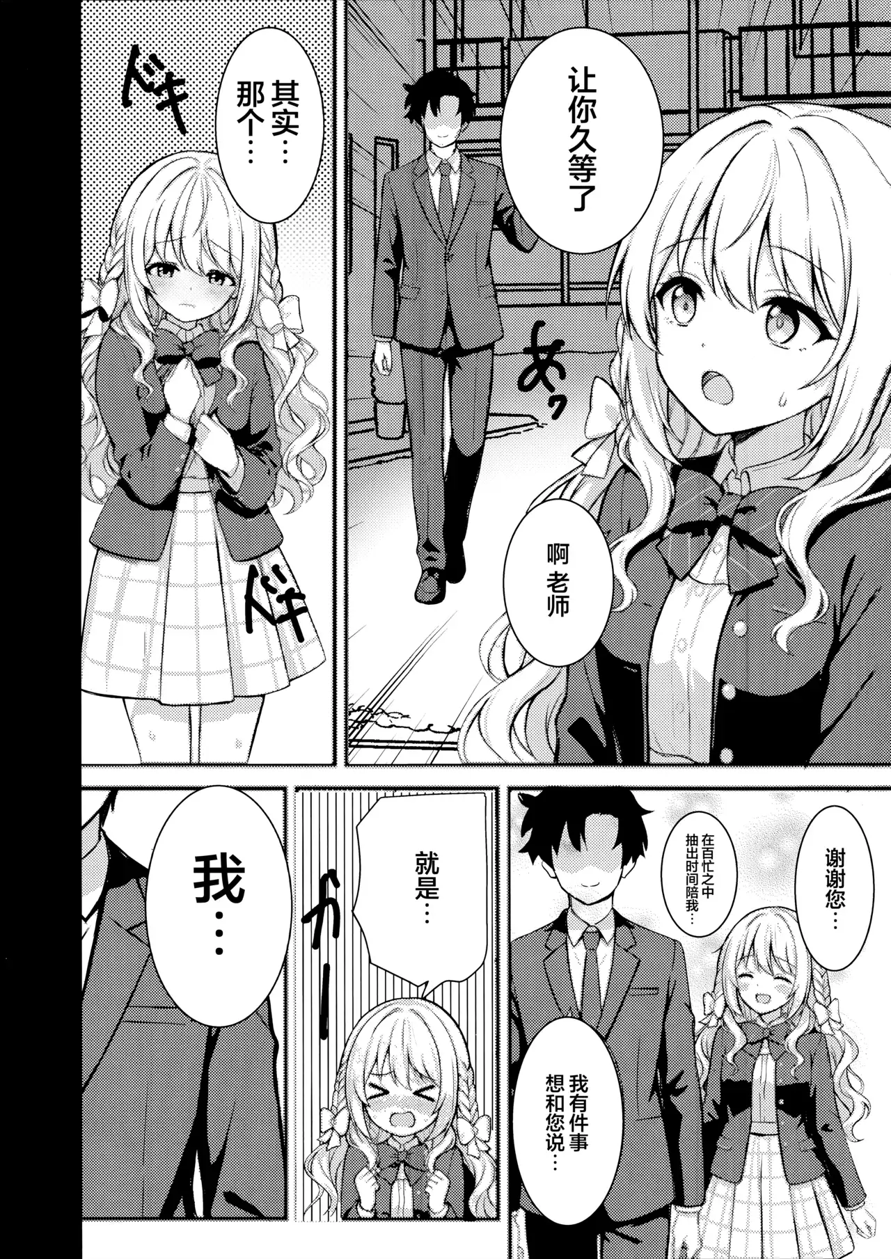 Chapter ' + image.page_number
