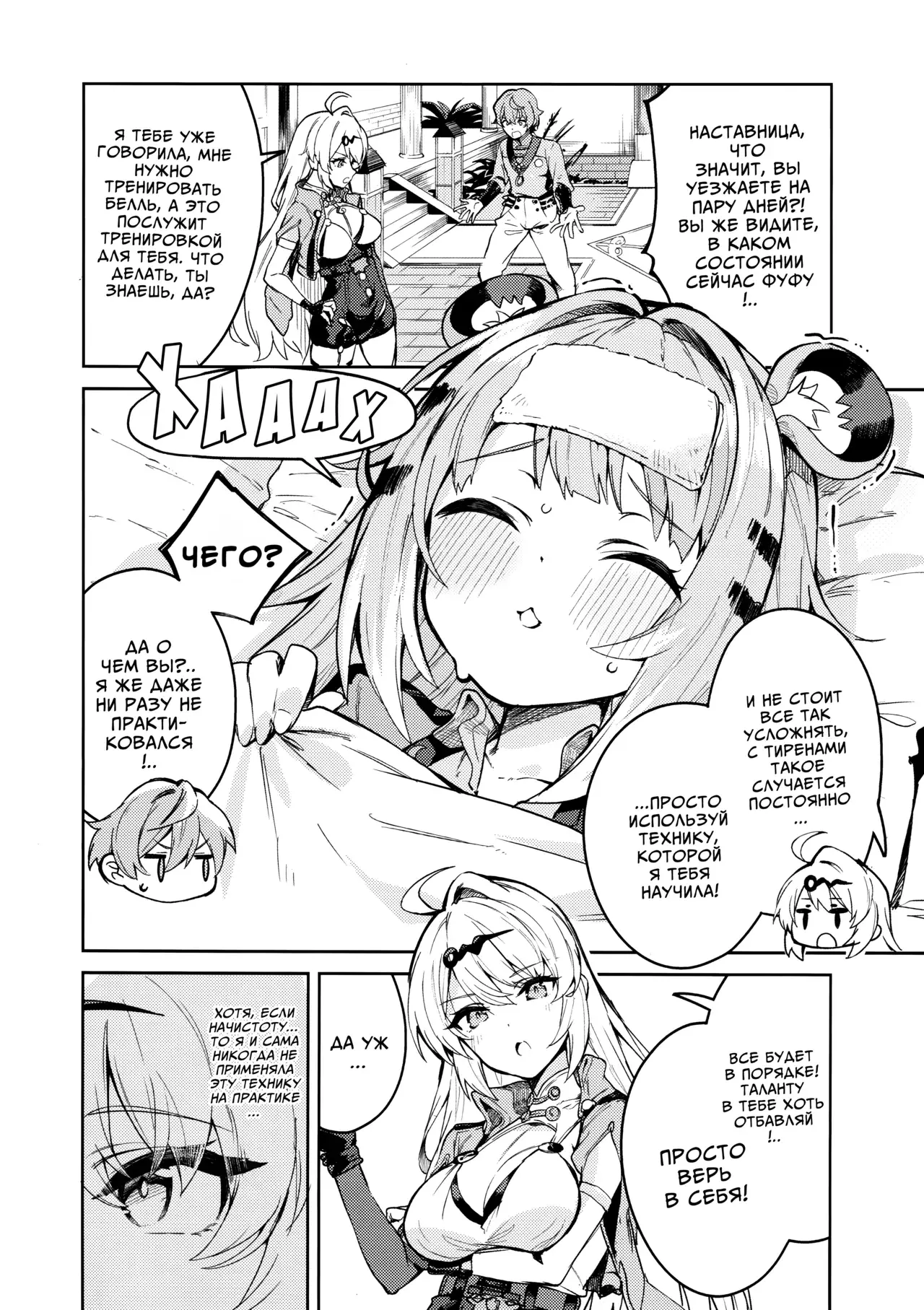 Chapter ' + image.page_number