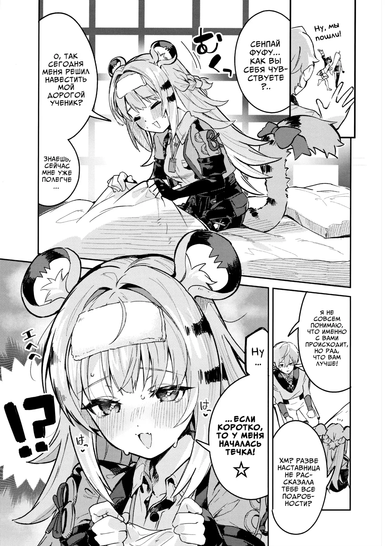 Chapter ' + image.page_number