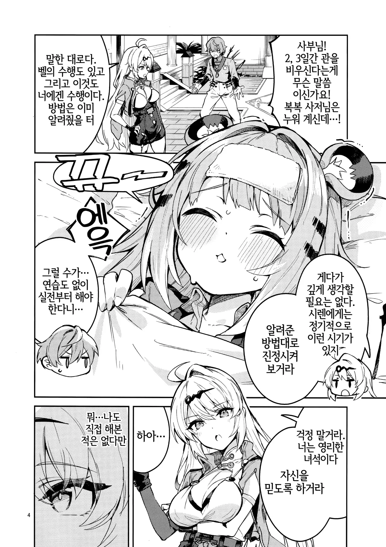 Chapter ' + image.page_number