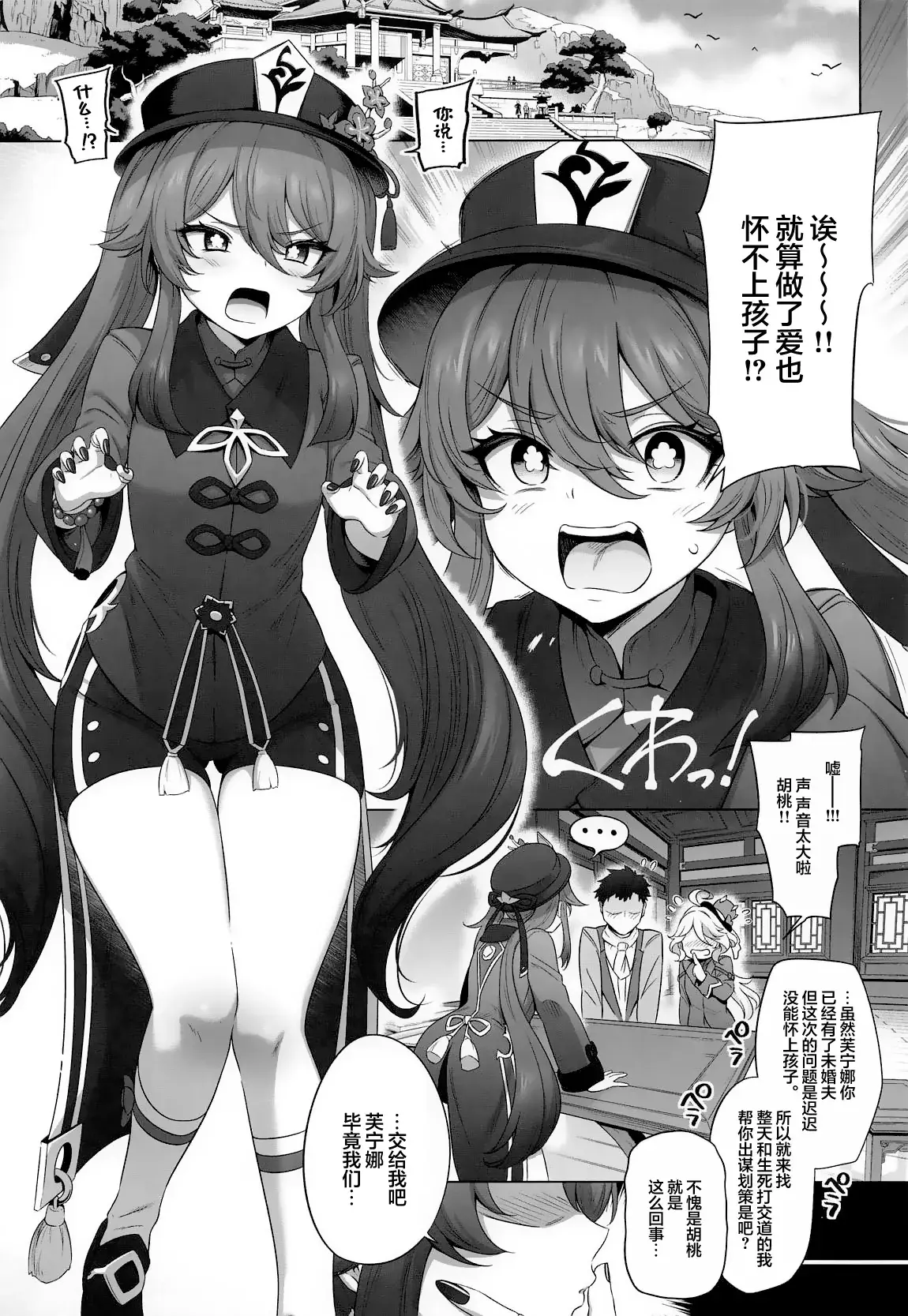 Chapter ' + image.page_number