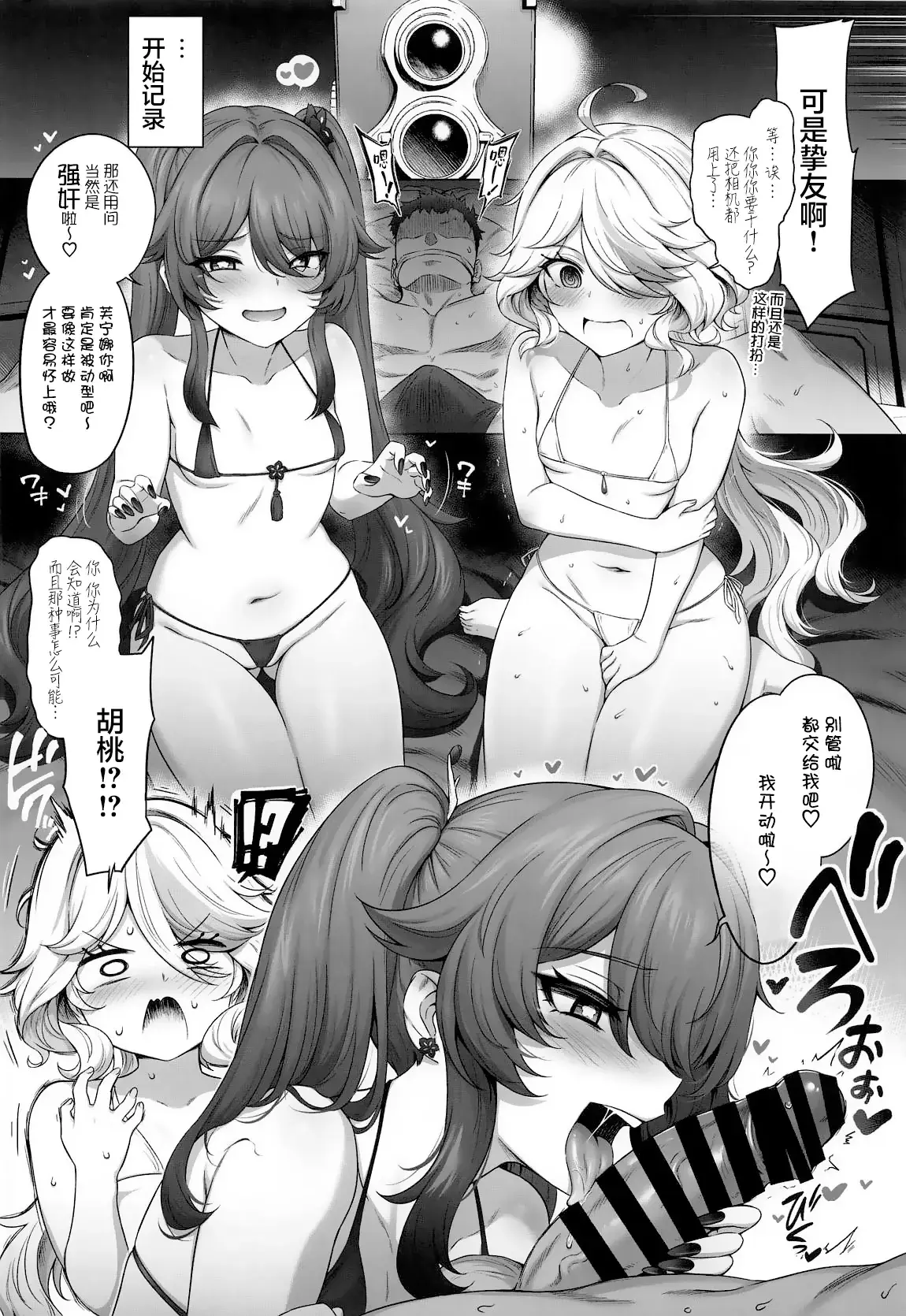 Chapter ' + image.page_number