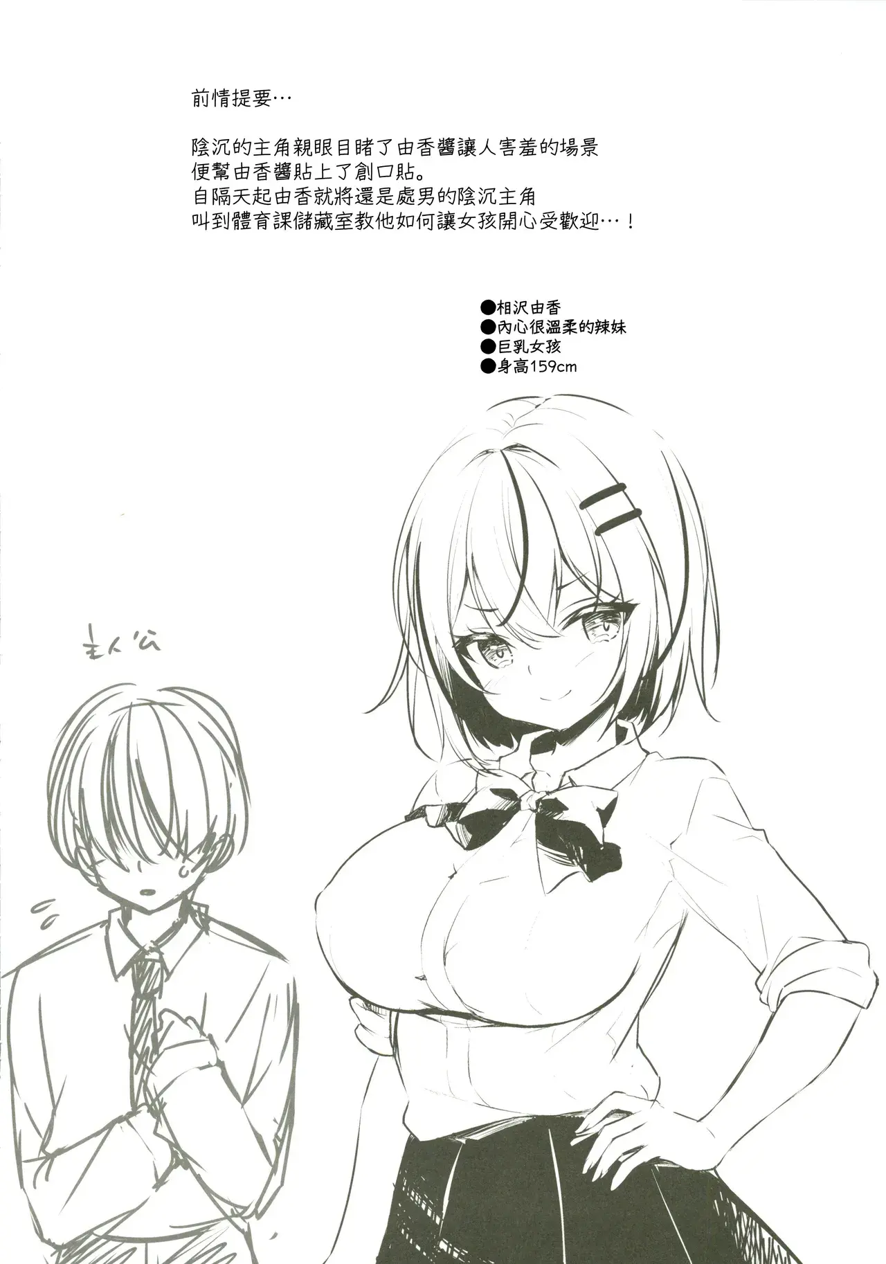 Chapter ' + image.page_number