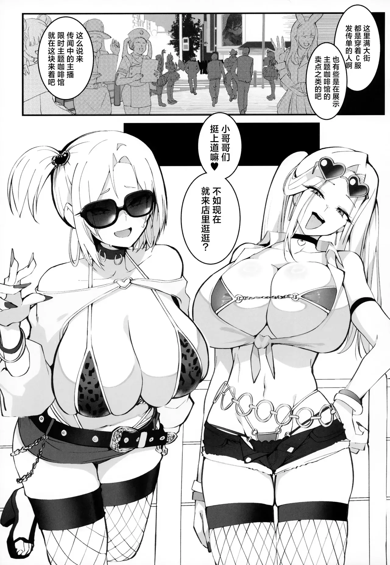 Chapter ' + image.page_number