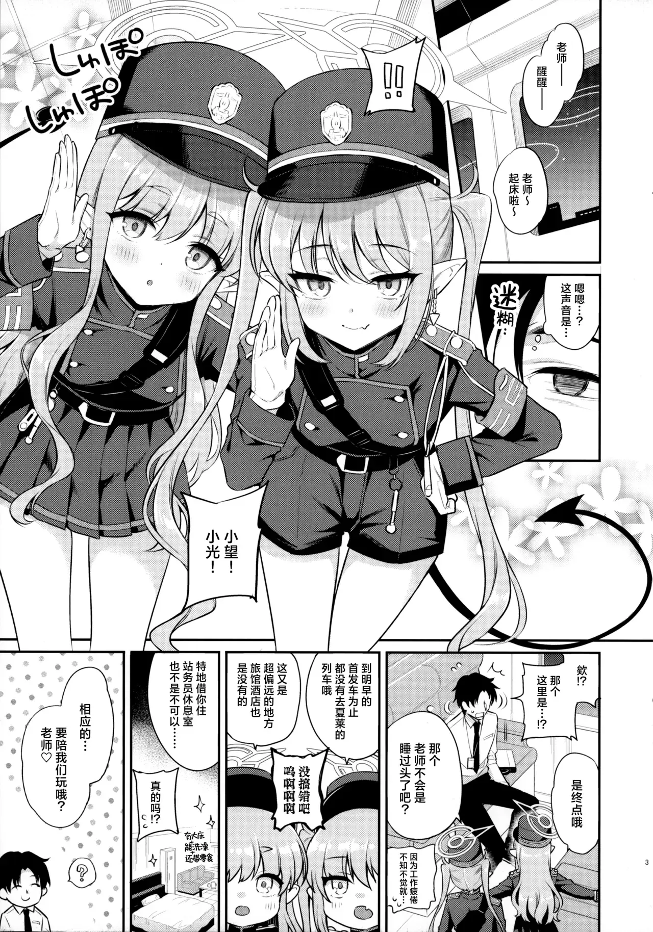Chapter ' + image.page_number