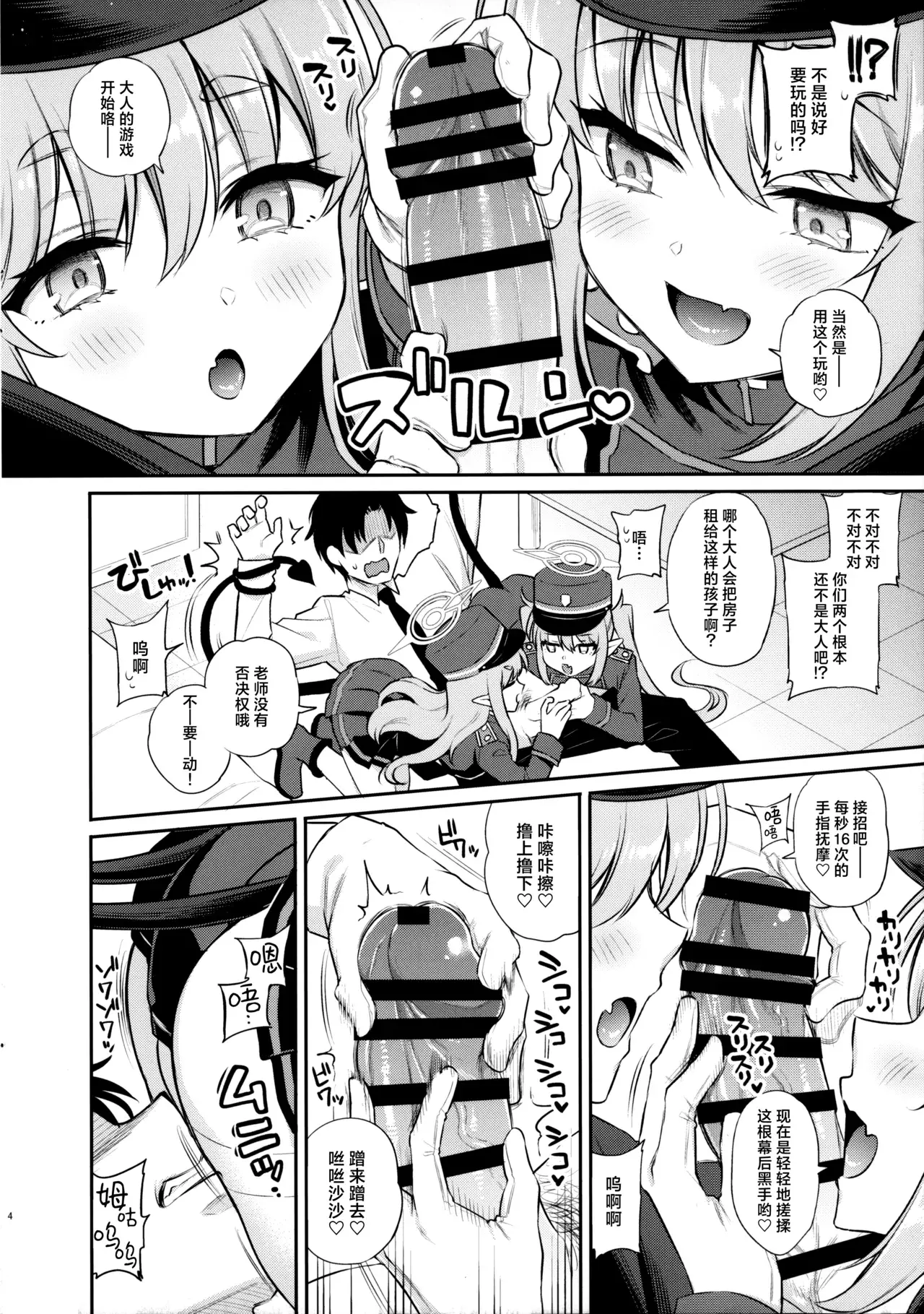 Chapter ' + image.page_number