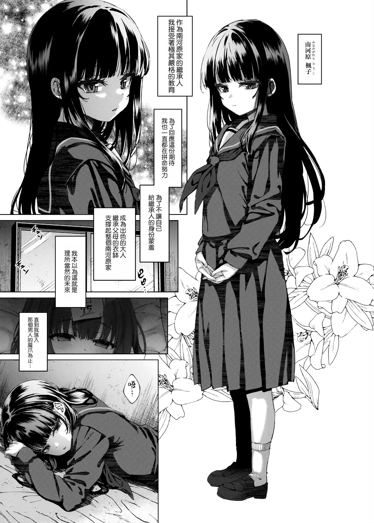 Chapter ' + image.page_number
