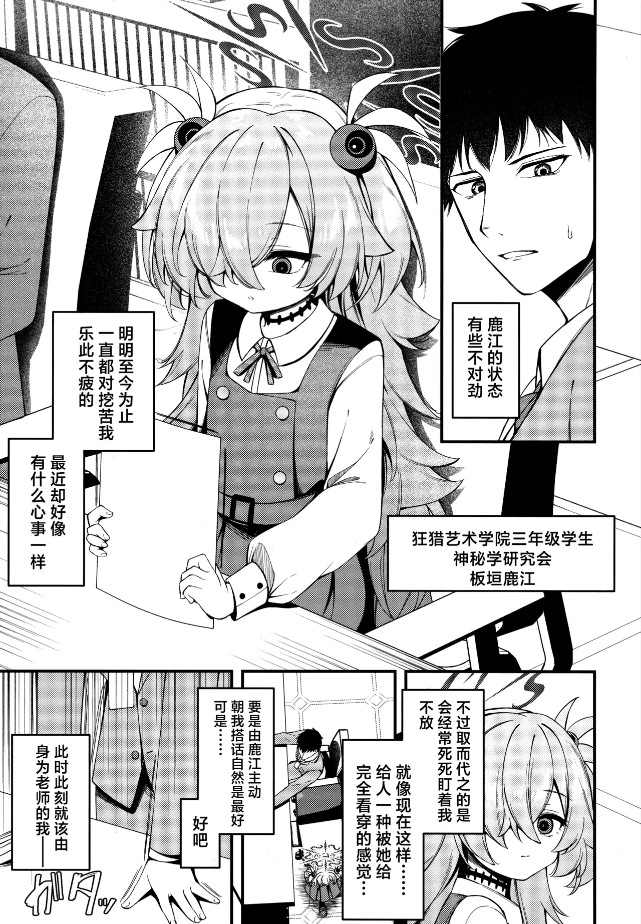 Chapter ' + image.page_number