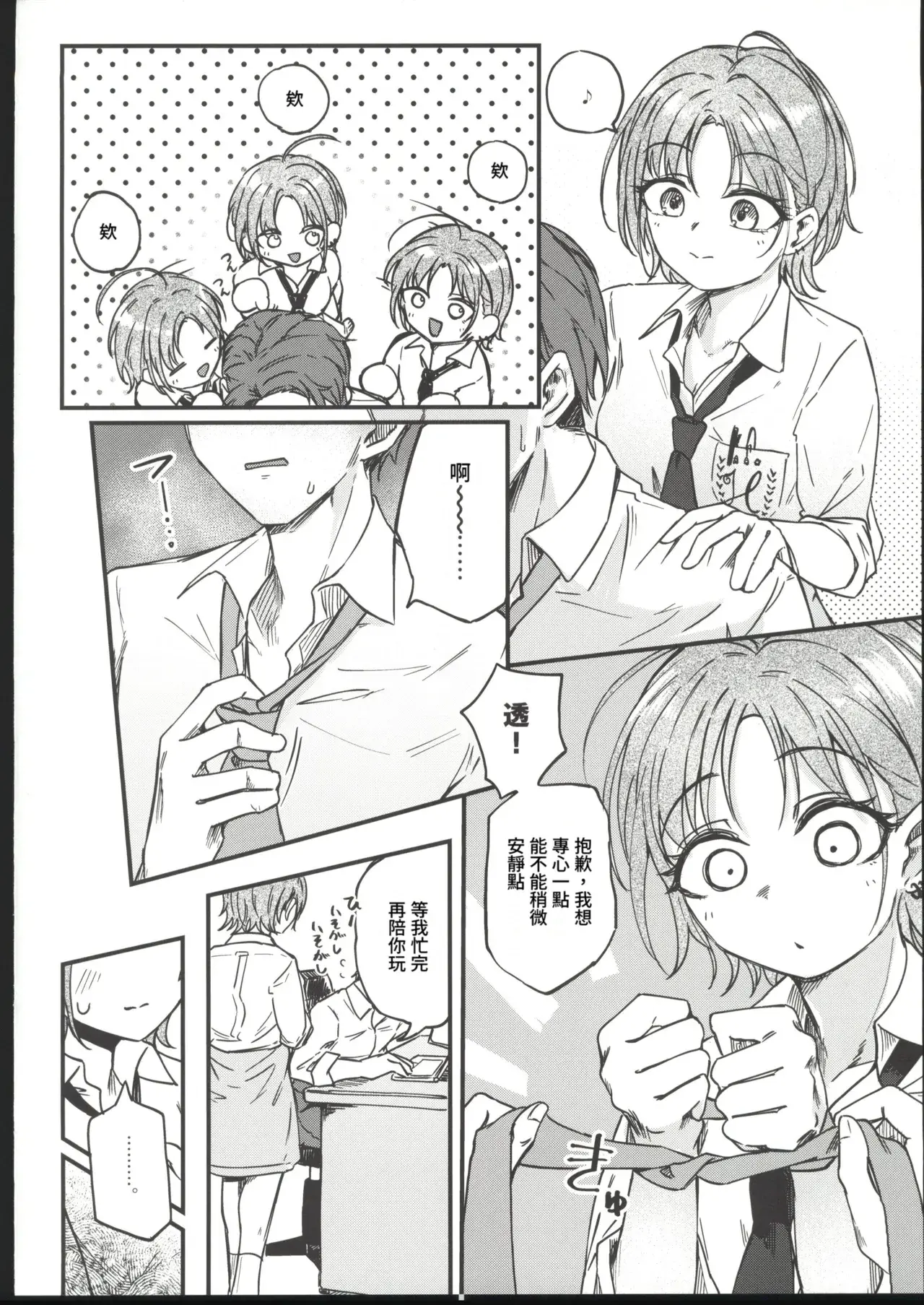 Chapter ' + image.page_number
