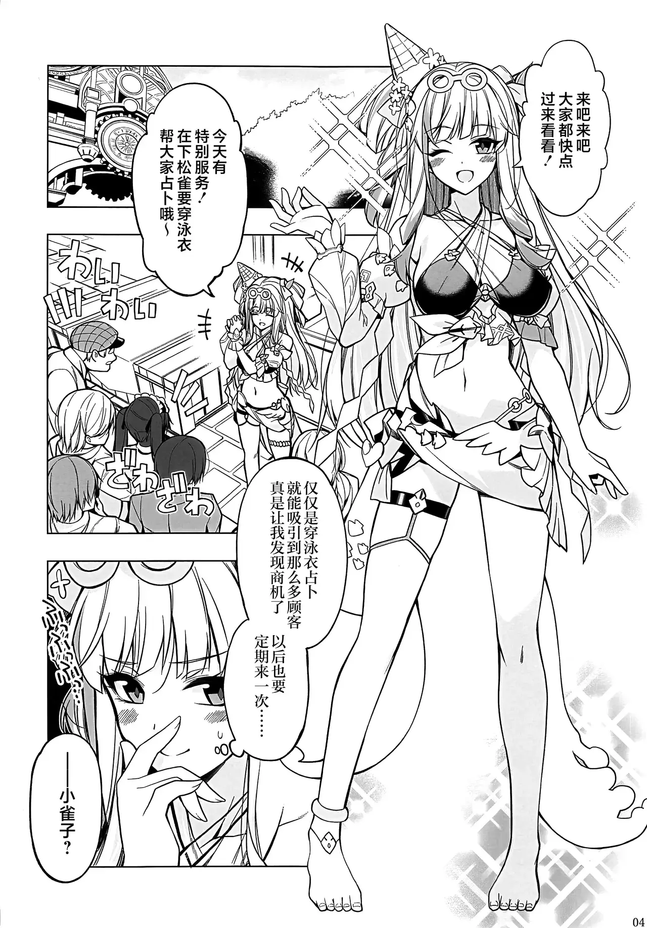 Chapter ' + image.page_number
