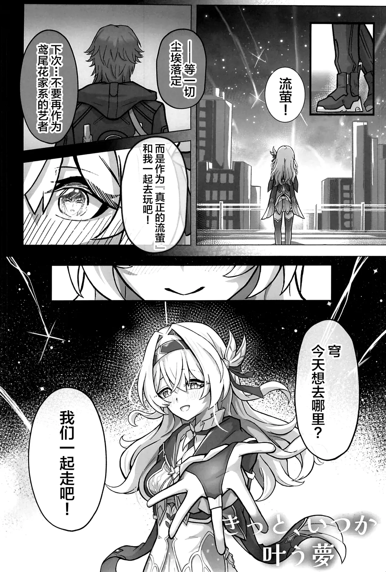 Chapter ' + image.page_number